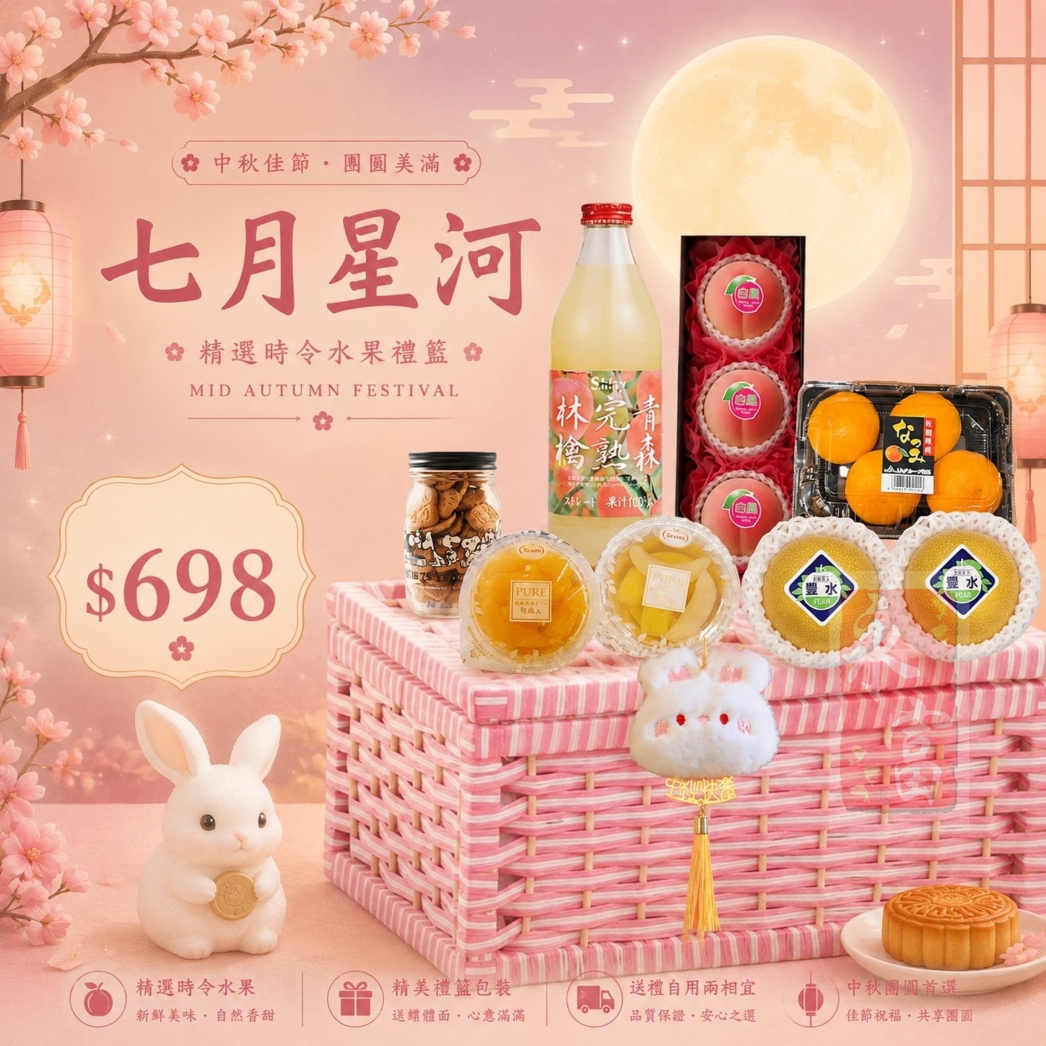 七月星河