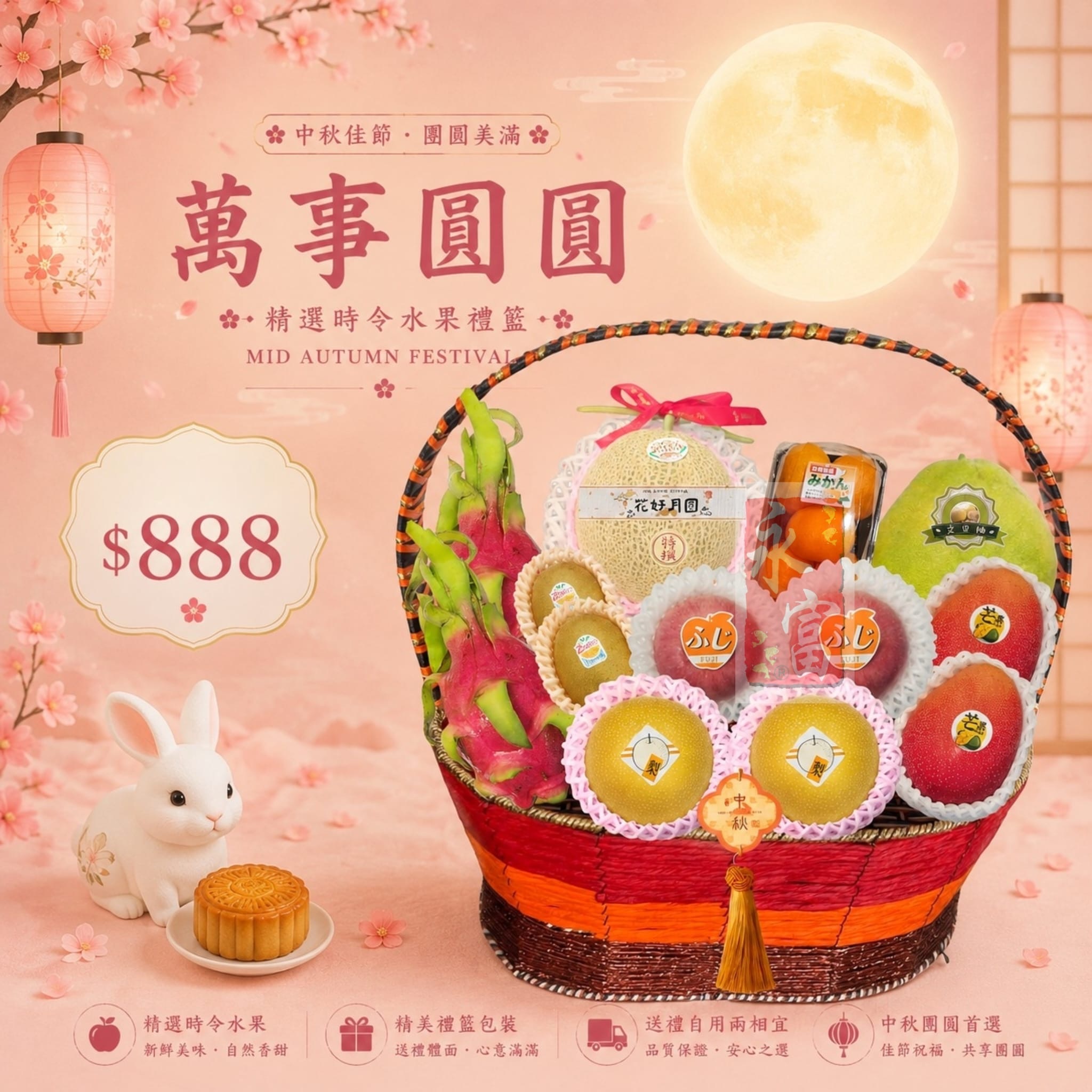 萬事圓圓