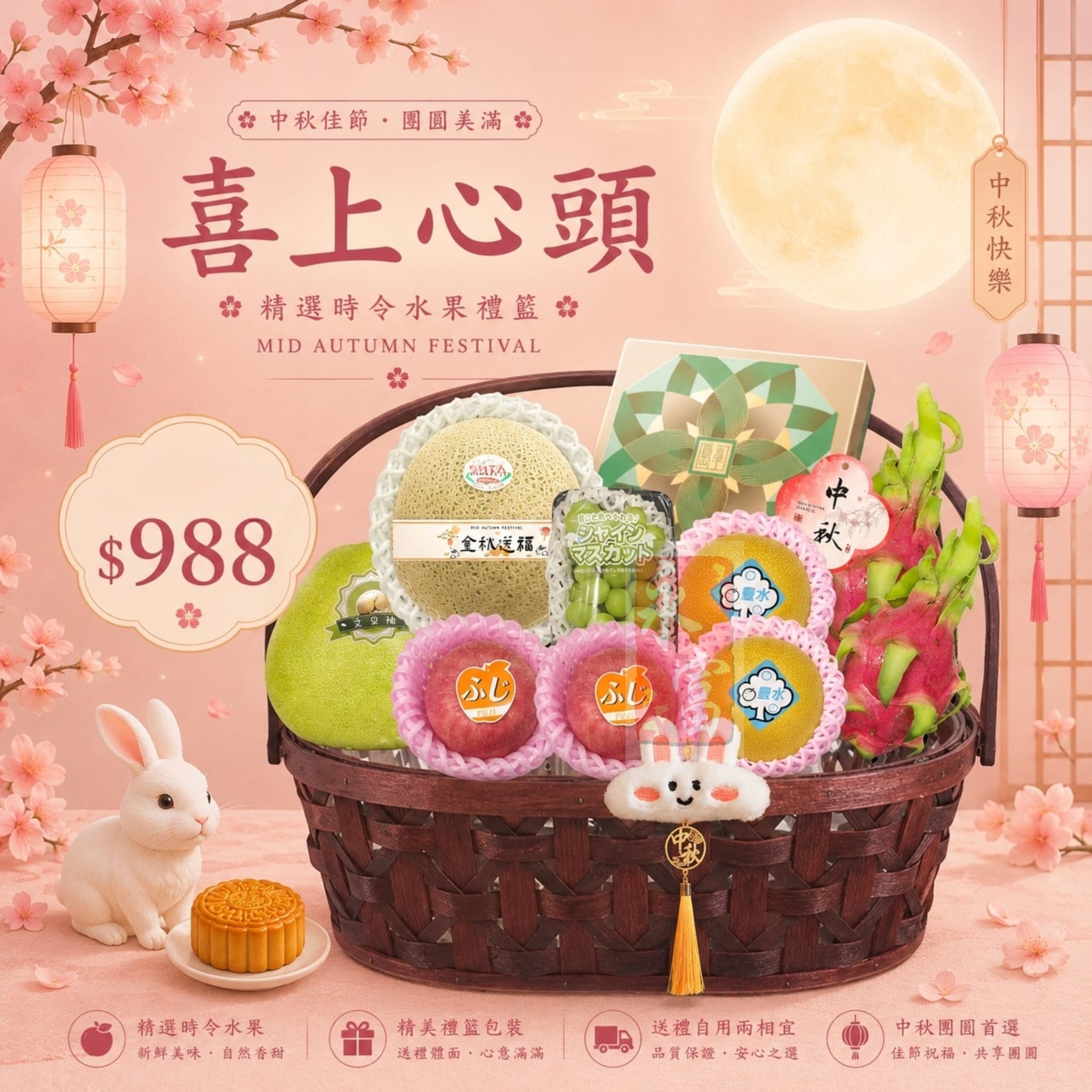 喜上心頭