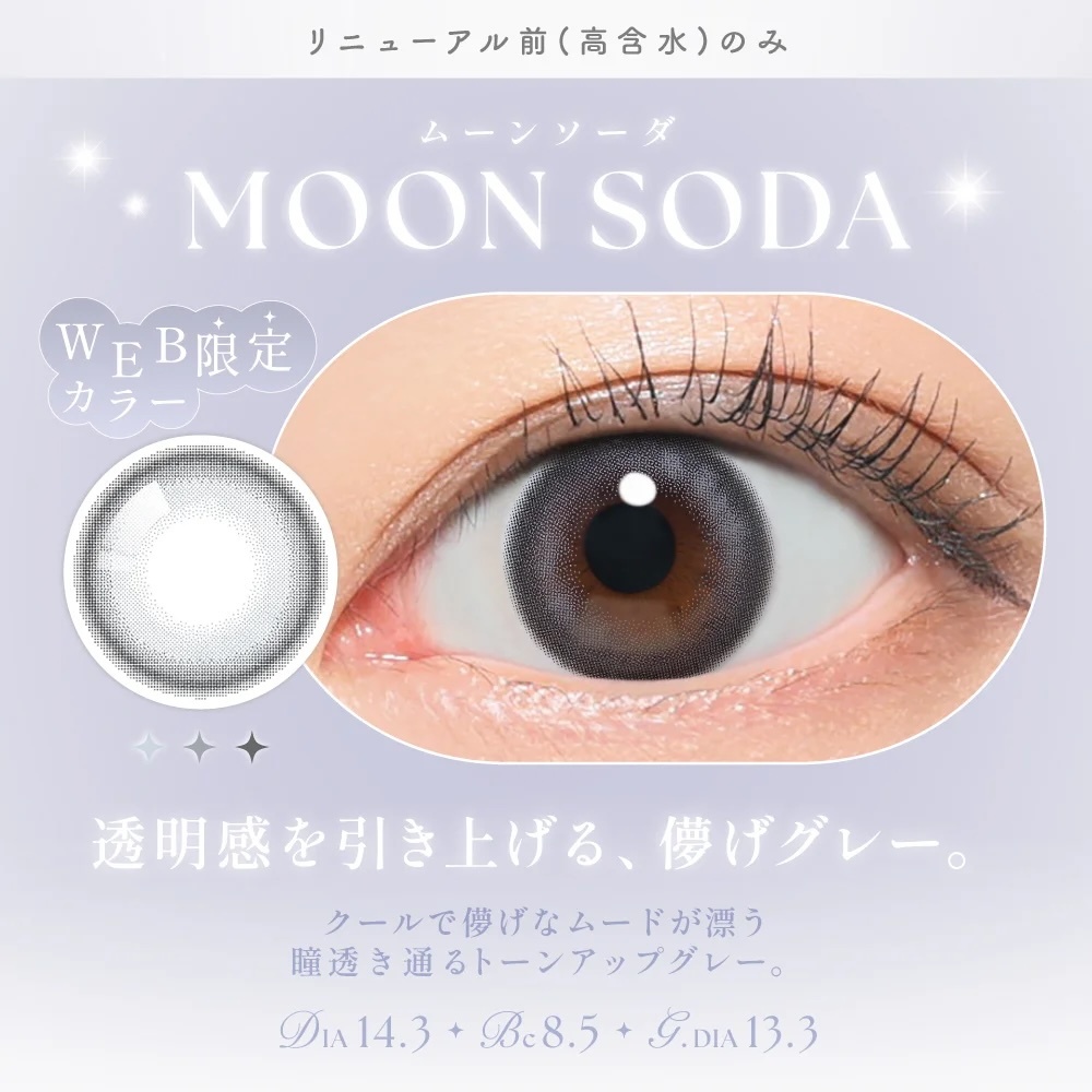 SIE 1 Day (Moon Soda)(10P)