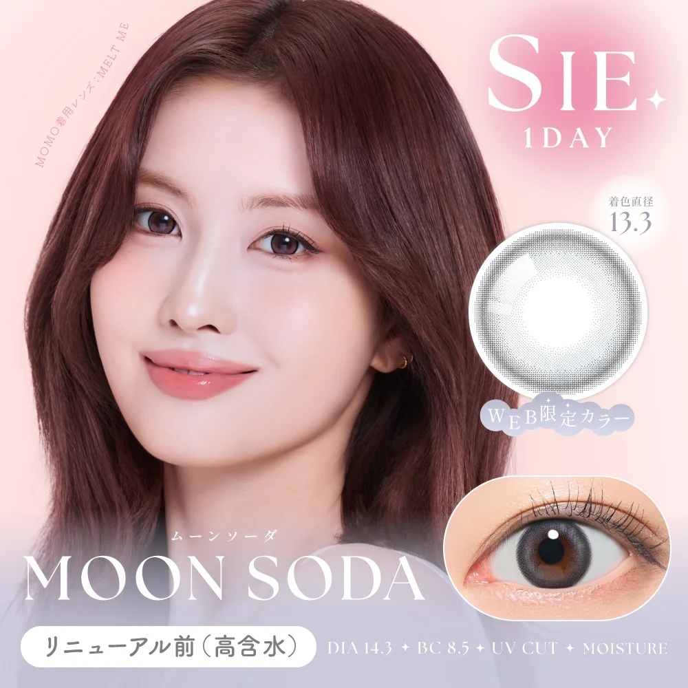 SIE 1 Day (Moon Soda)(10P)