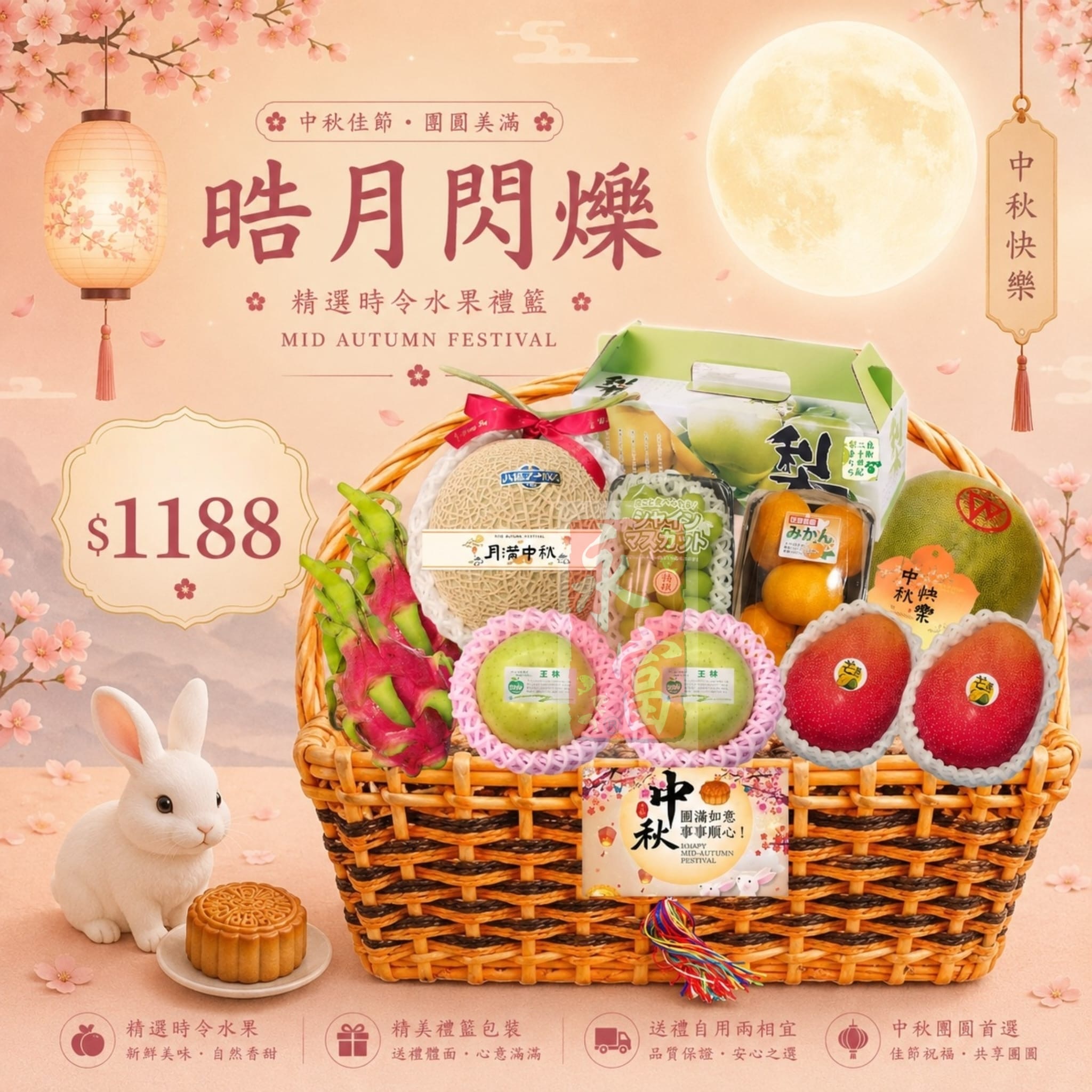 晧月閃爍