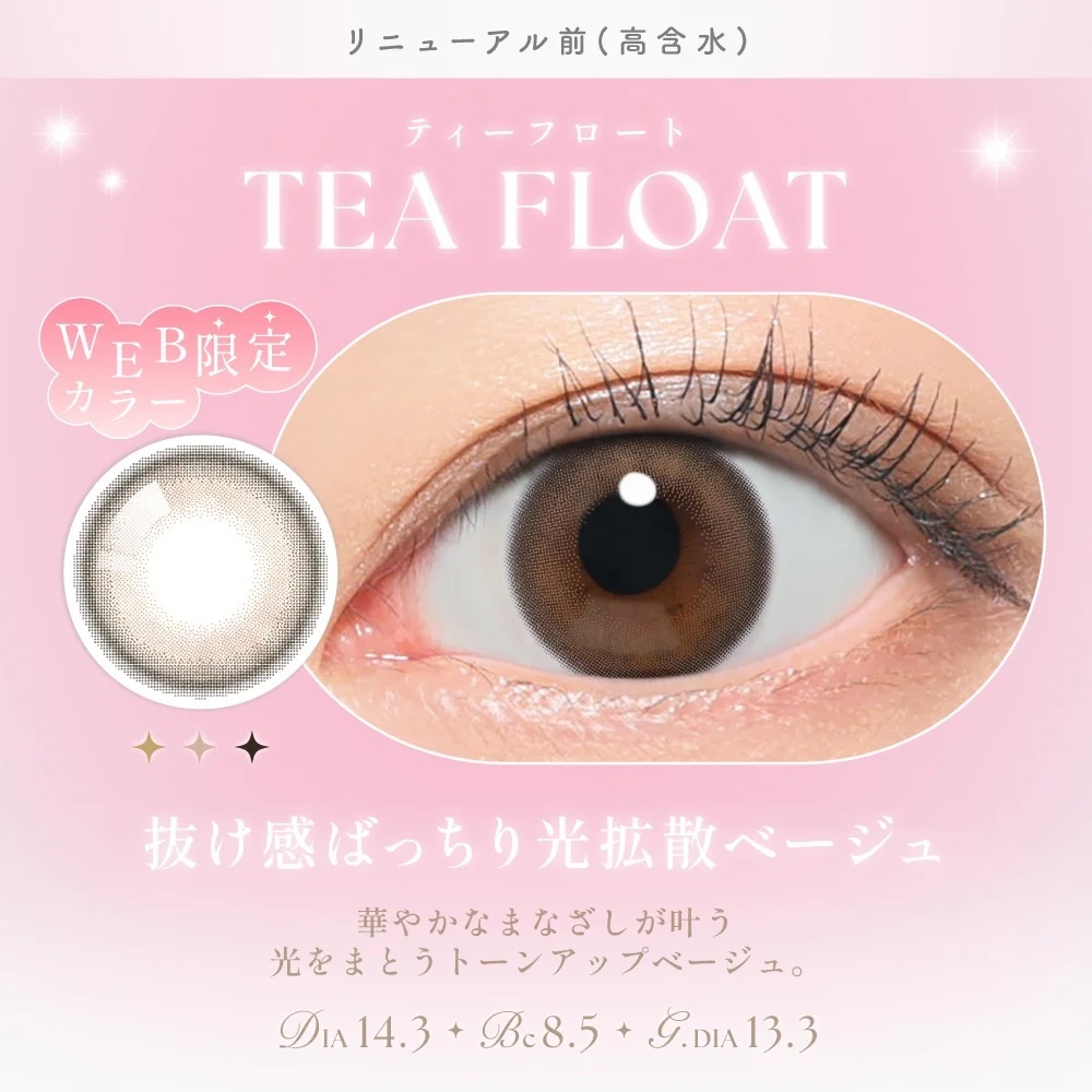 SIE 1 Day (Tea Float)(10P)