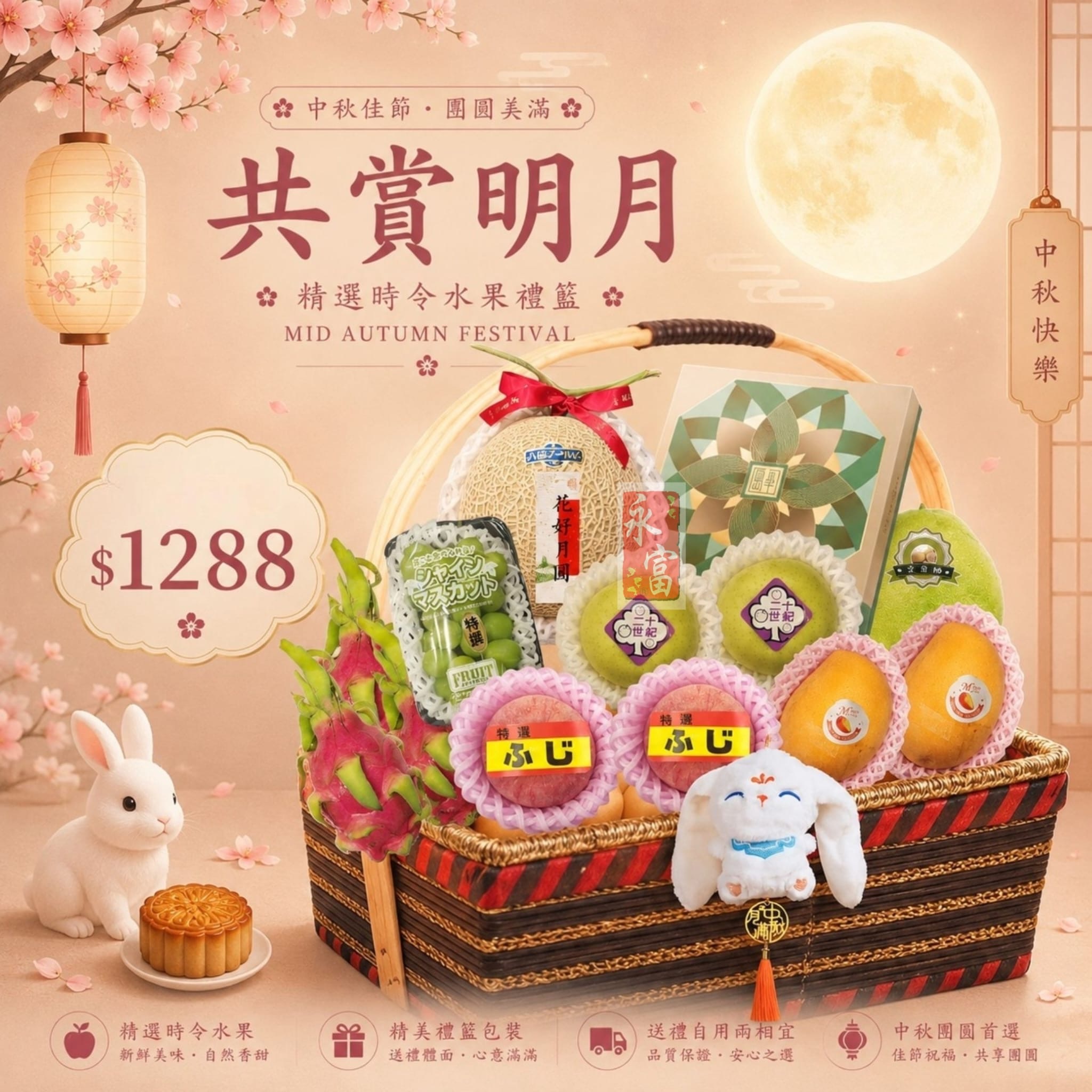 共賞明月