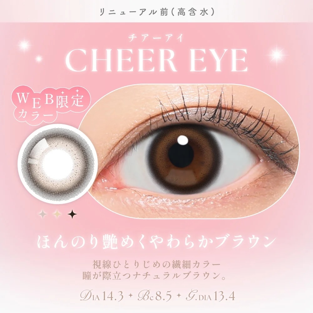SIE 1 Day (Cherry Eye)(10P)