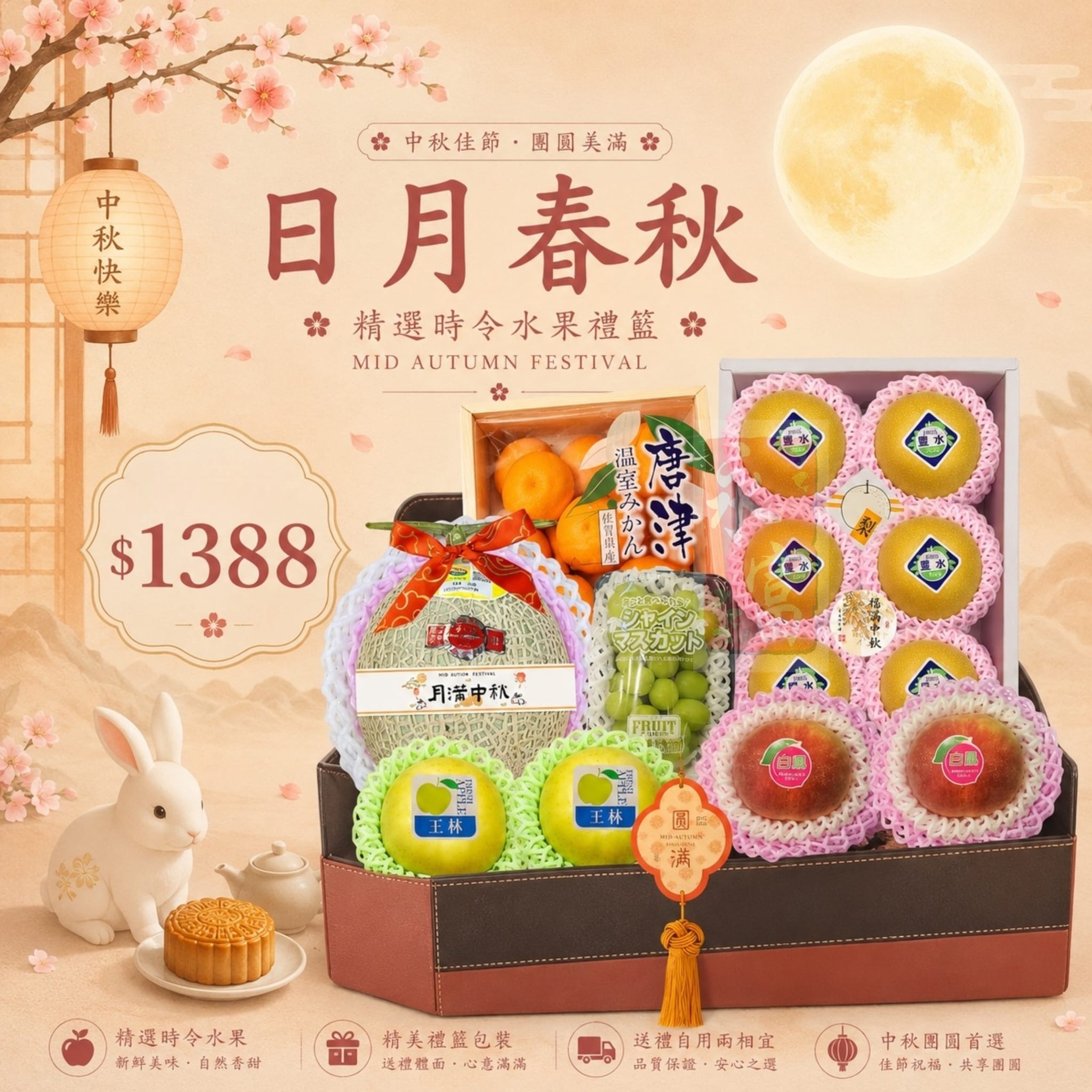 日月春秋
