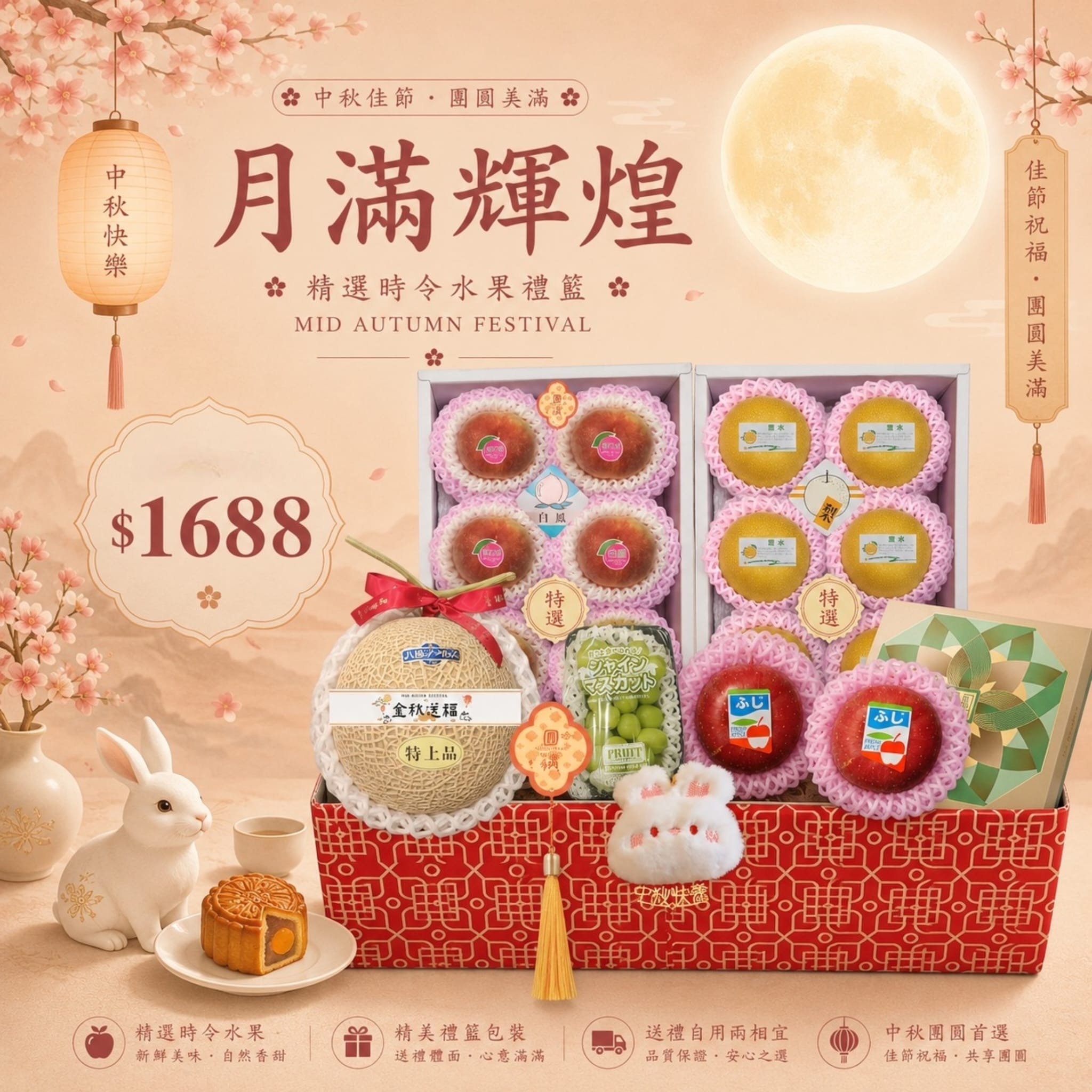 月滿輝煌