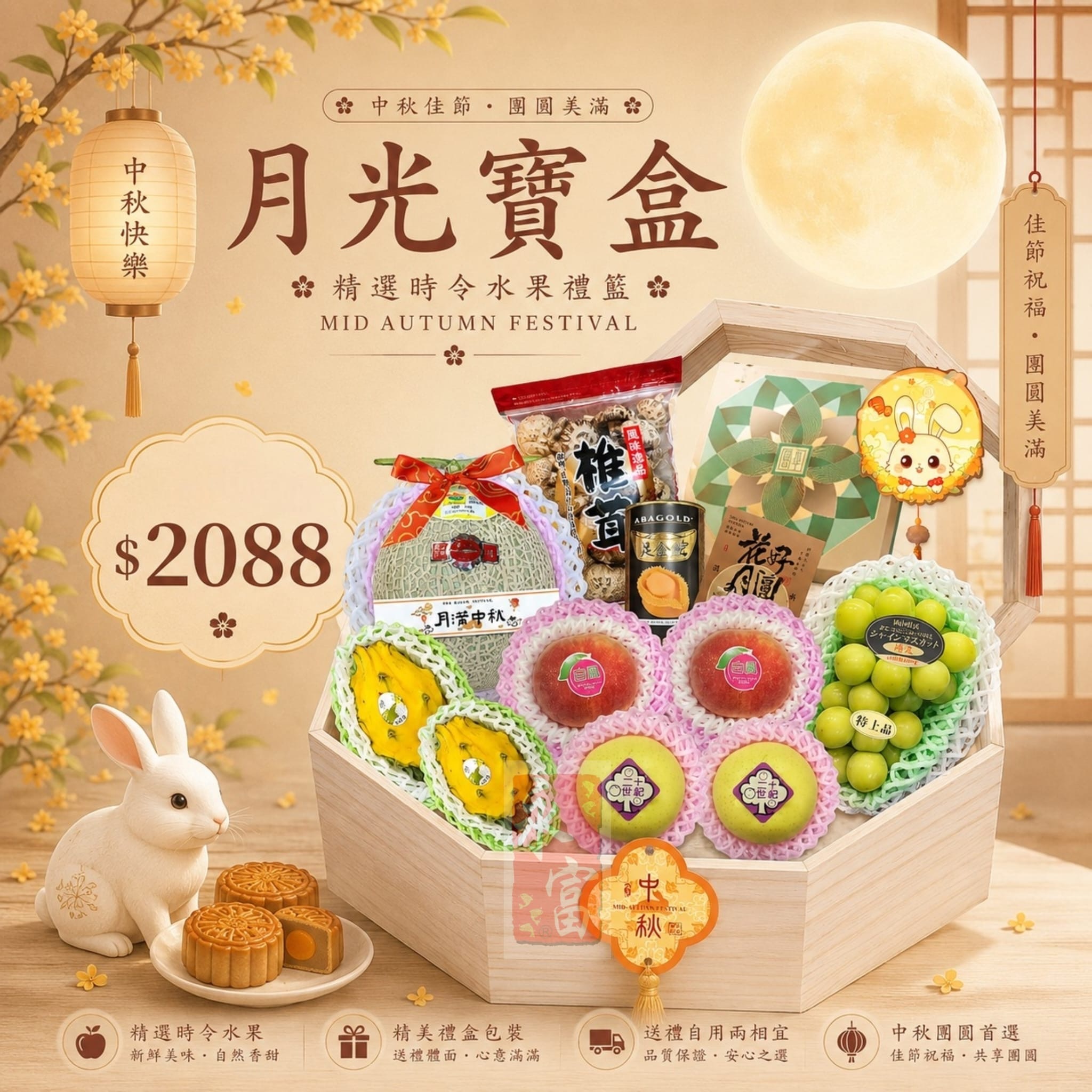 月光寶盒