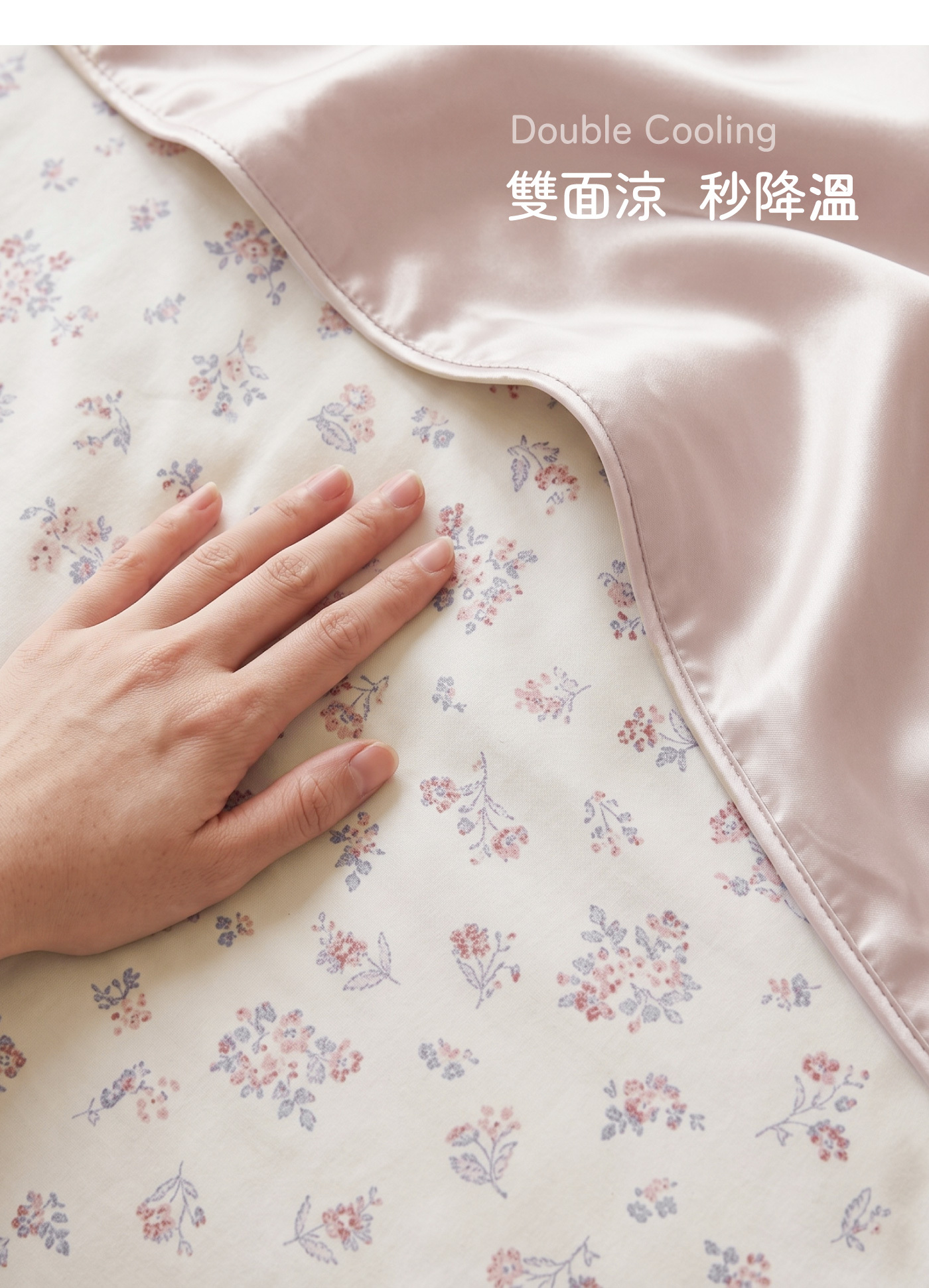 orest歐瑞思、冰川涼被、雙面涼感被,雙面涼,秒降溫