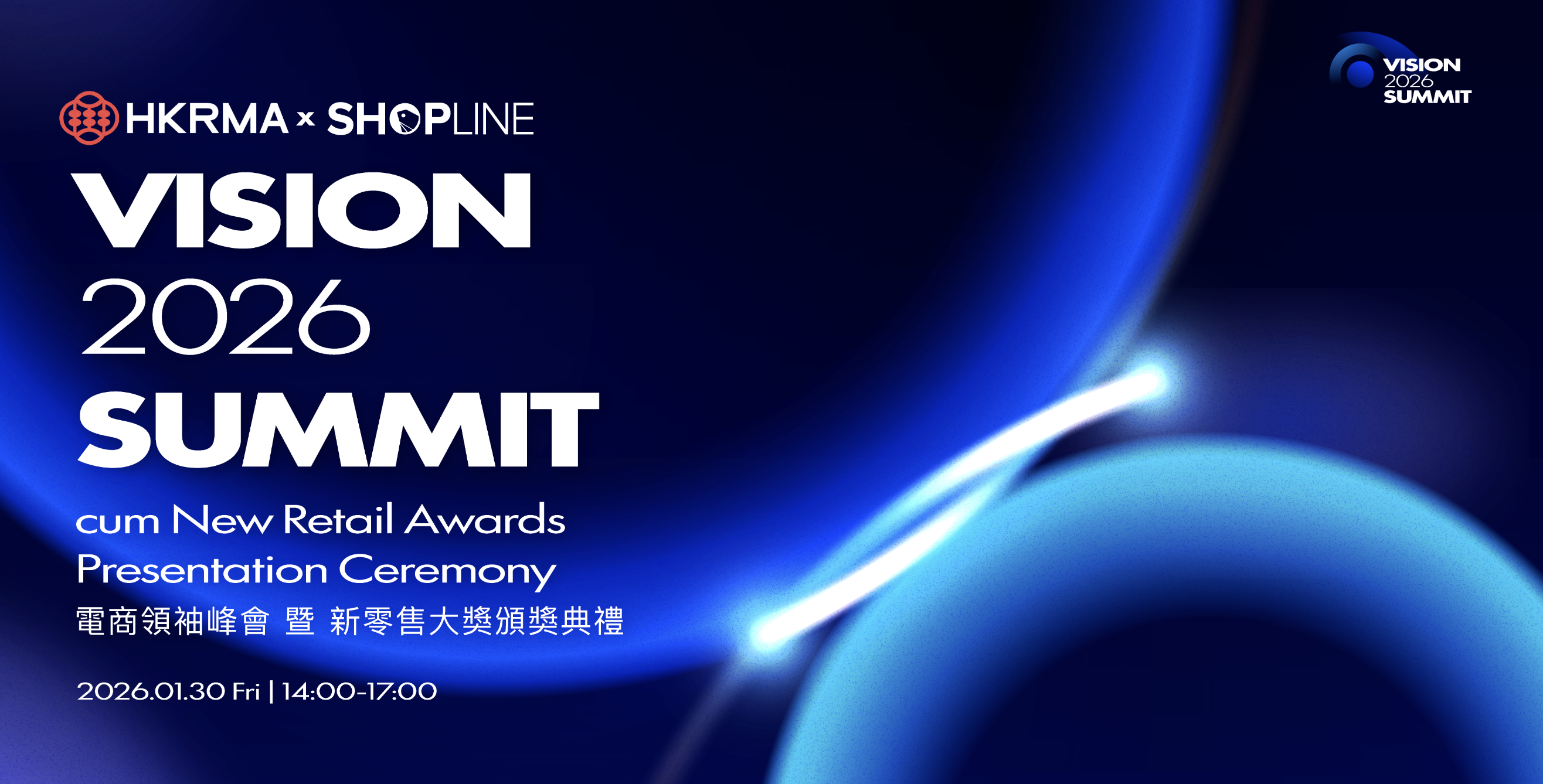 HKRMA x SHOPLINE Vision 2026 電商領袖峰會