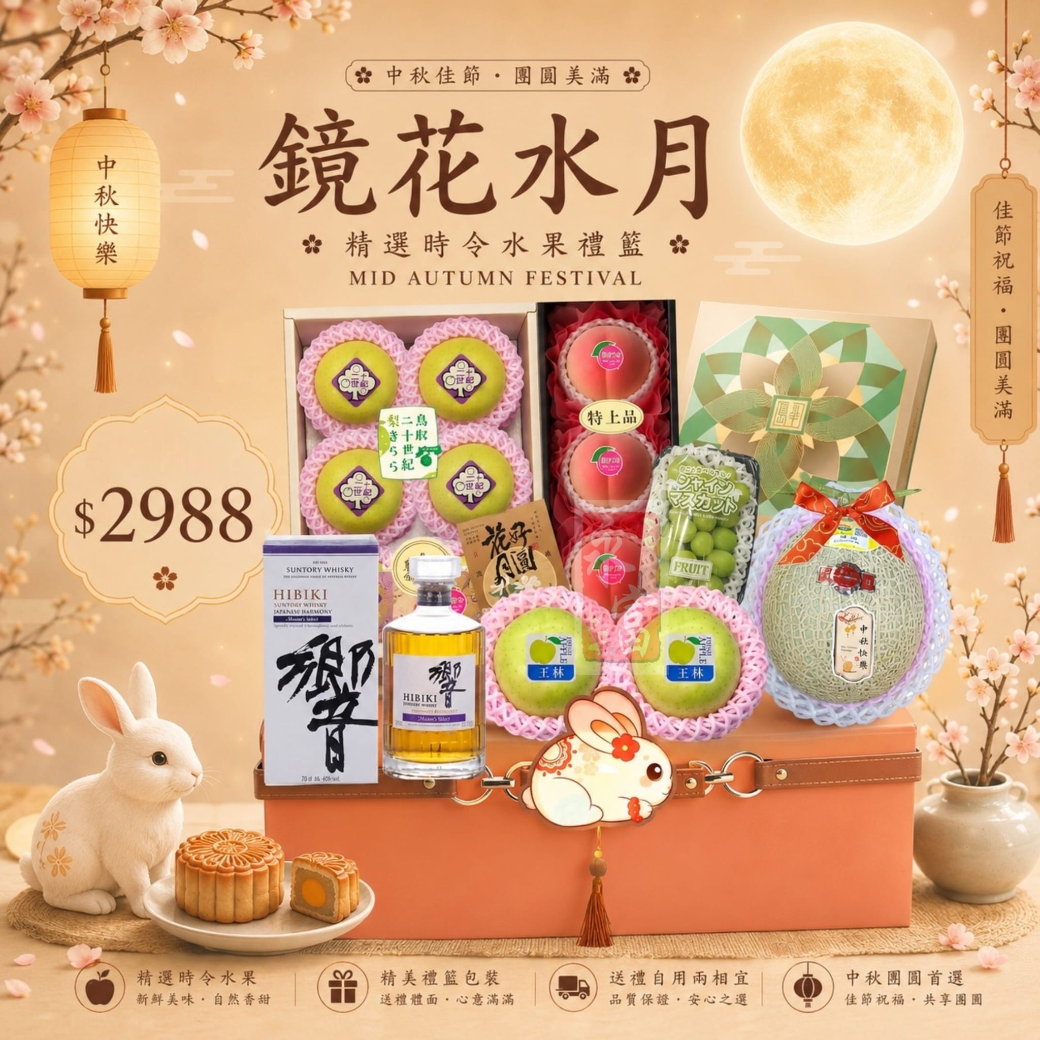 鏡花水月