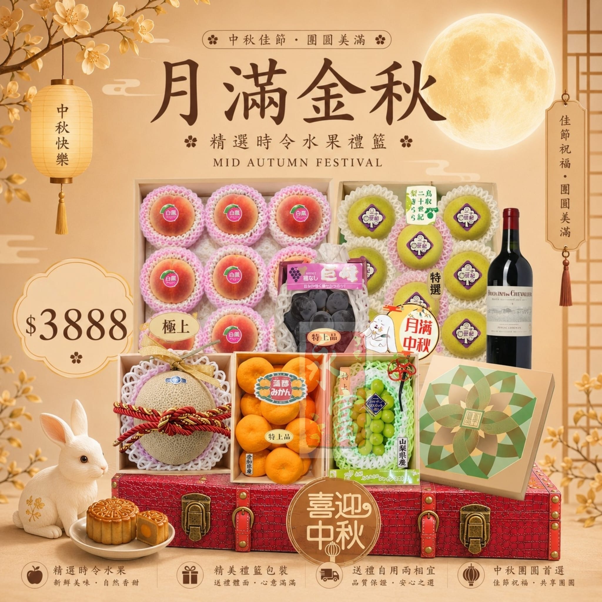 月滿金秋