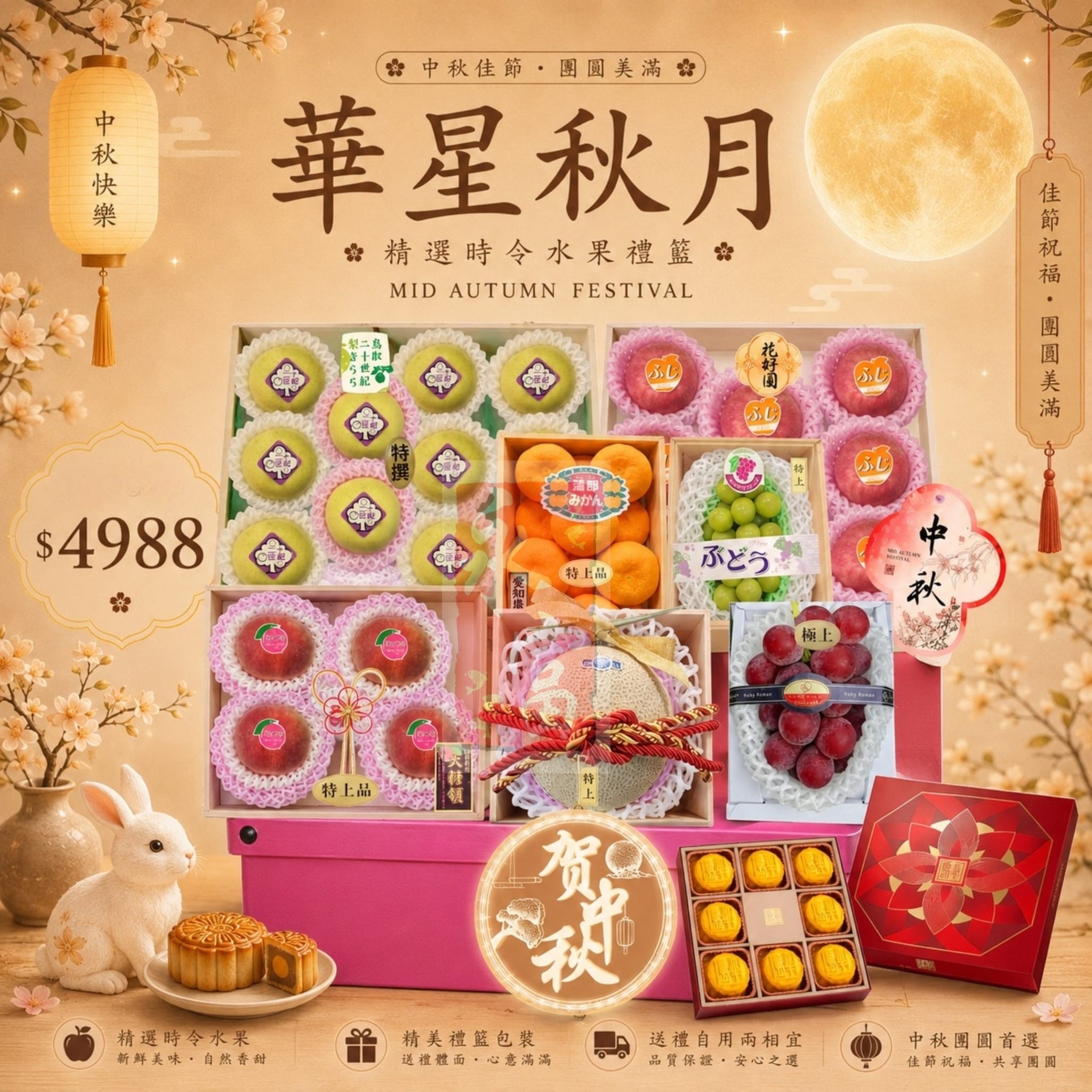 華星秋月