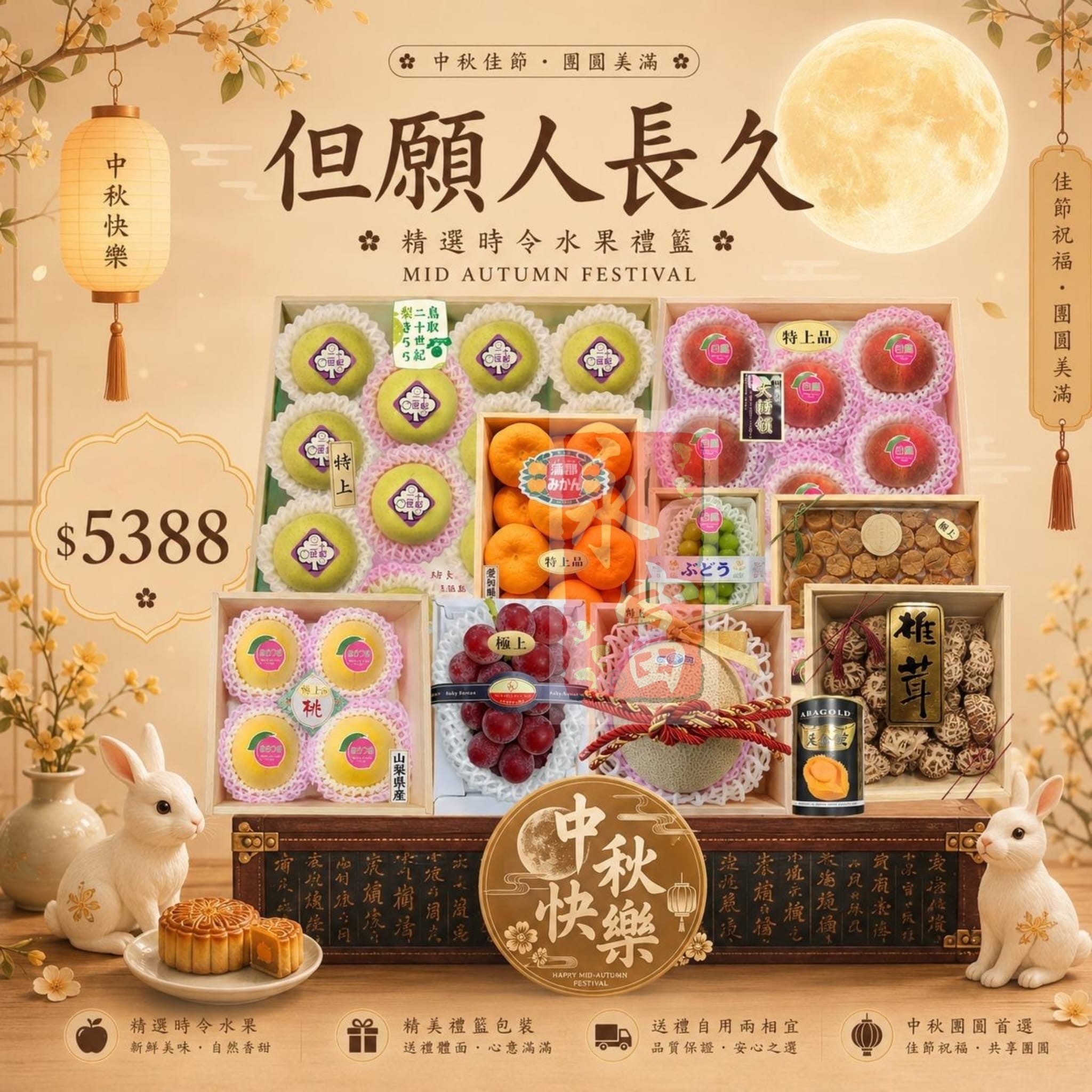 但願人長久