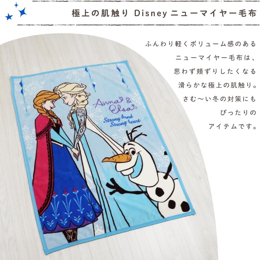 日本 Frozen 超柔軟毛絨毯
