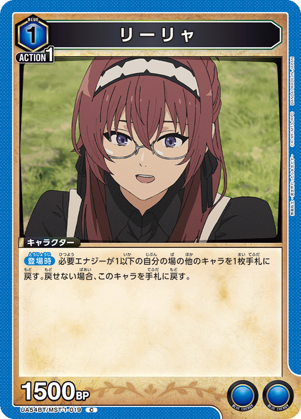 UA54BT/MST-1-019 リーリャ (C)