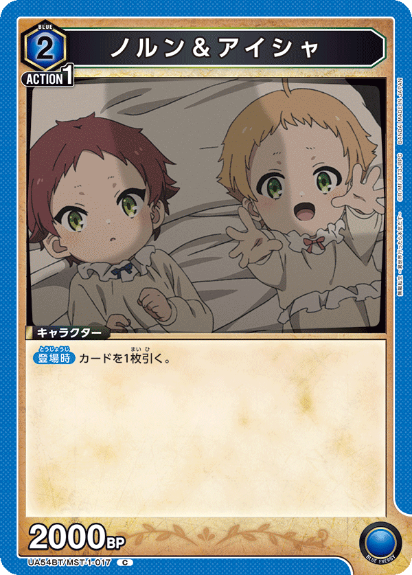 UA54BT/MST-1-017 ノルン＆アイシャ (C)