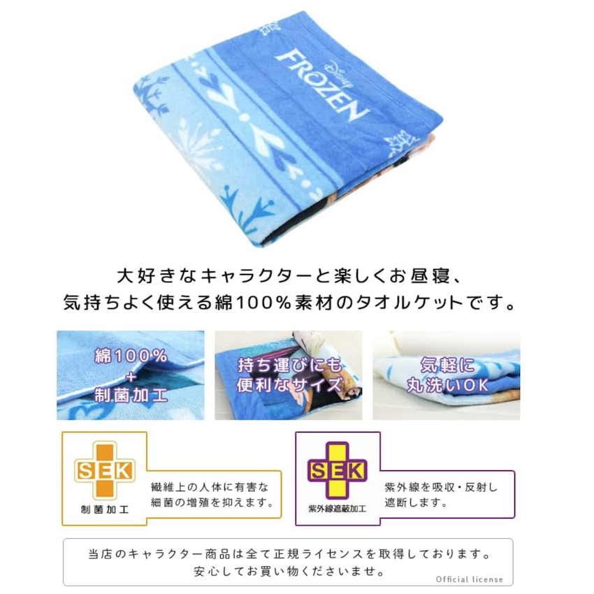 日本 Disney Frozen 超柔軟毛絨毯