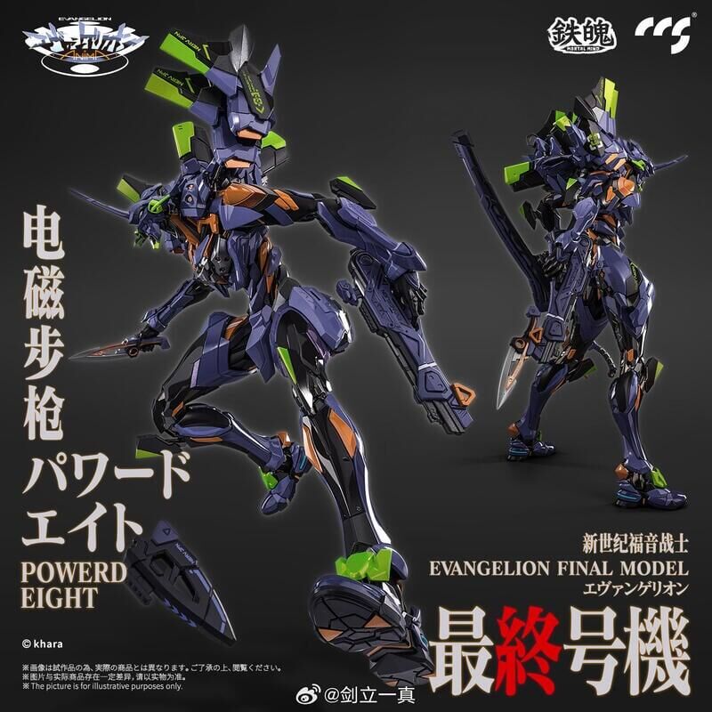 預購26/09 CCSTOYS 代理版 可動 福音戰士 最終號機