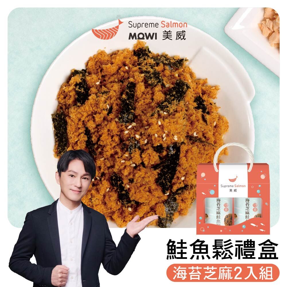 「志為的好物廚房」美威 鮭魚鬆禮盒（海苔芝麻x2罐）
