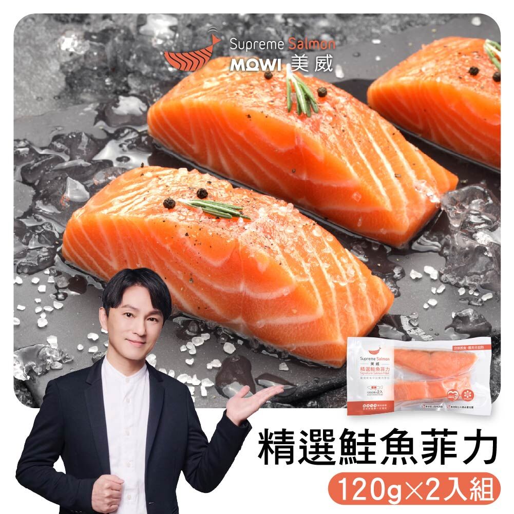 「志為的好物廚房」美威精選鮭魚菲力120g x 2入組『效期至2027.06.17』