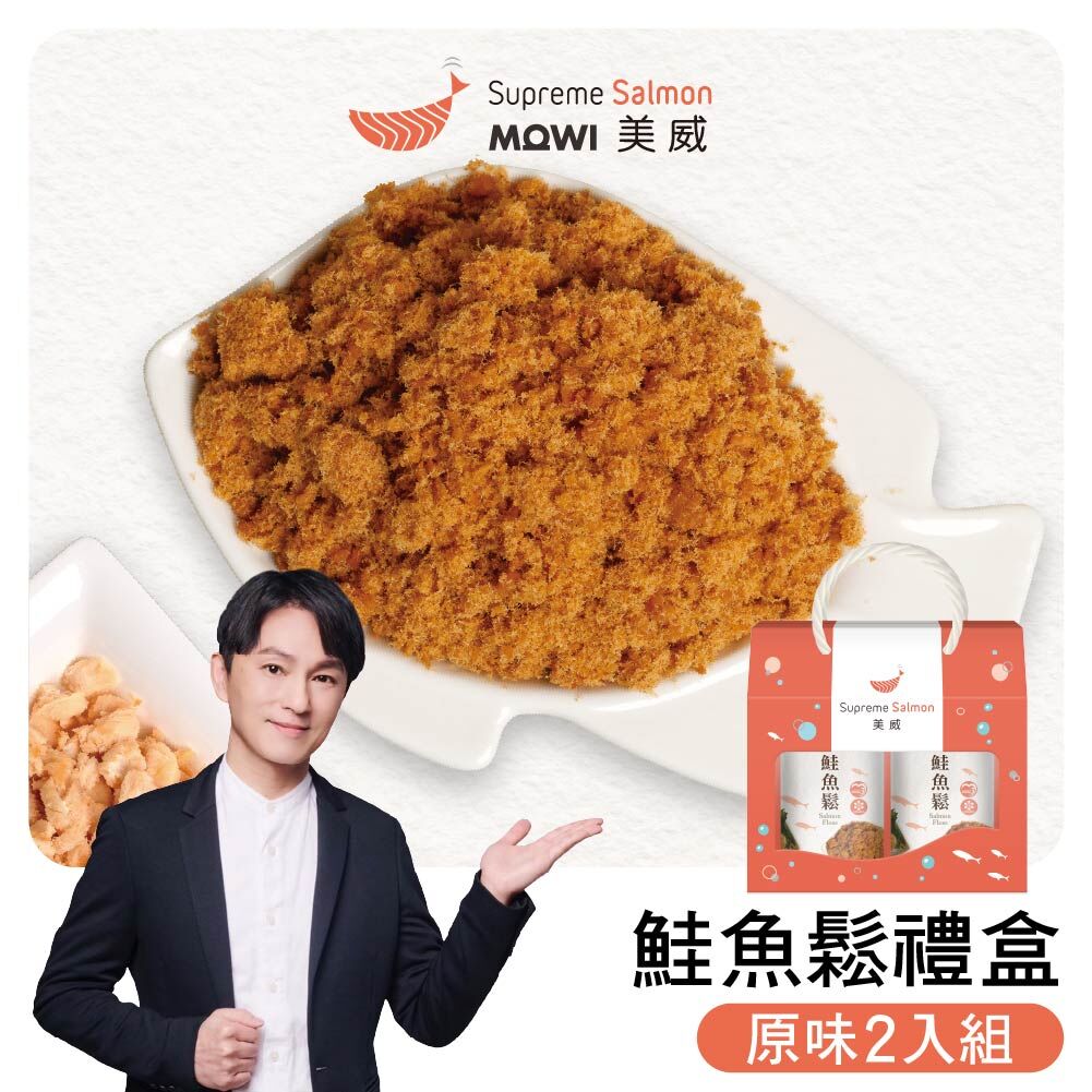 「志為的好物廚房」美威 鮭魚鬆禮盒（原味x2罐）