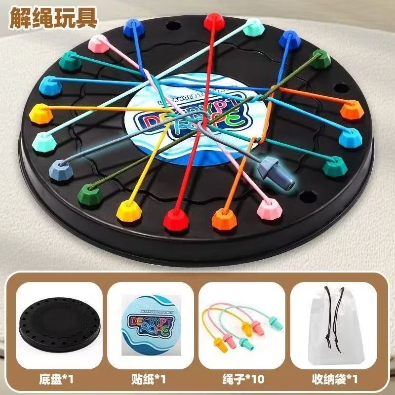 解绳大挑战益智玩具智力儿童结绳游戏亲子互动逻辑训练解锁桌游