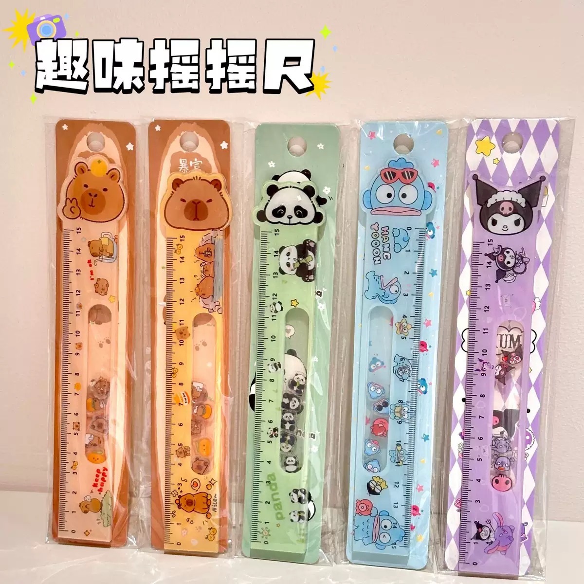PREORDER 预购 趣味卡通摇摇尺 15cm