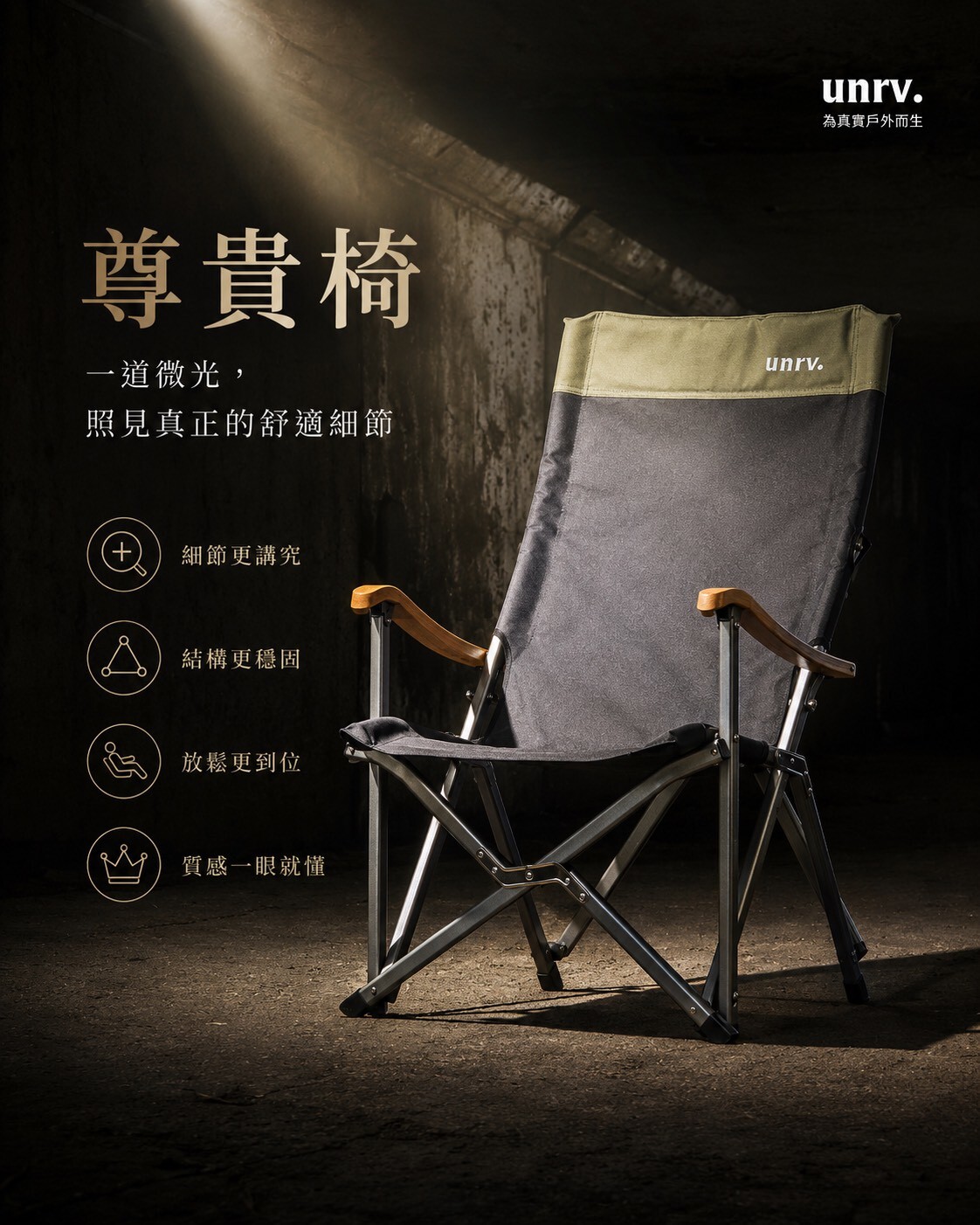 unrv. Premium Outdoor Camping Chair｜Wide Seat Comfort Chair for Camping, Car Camping and Overlanding