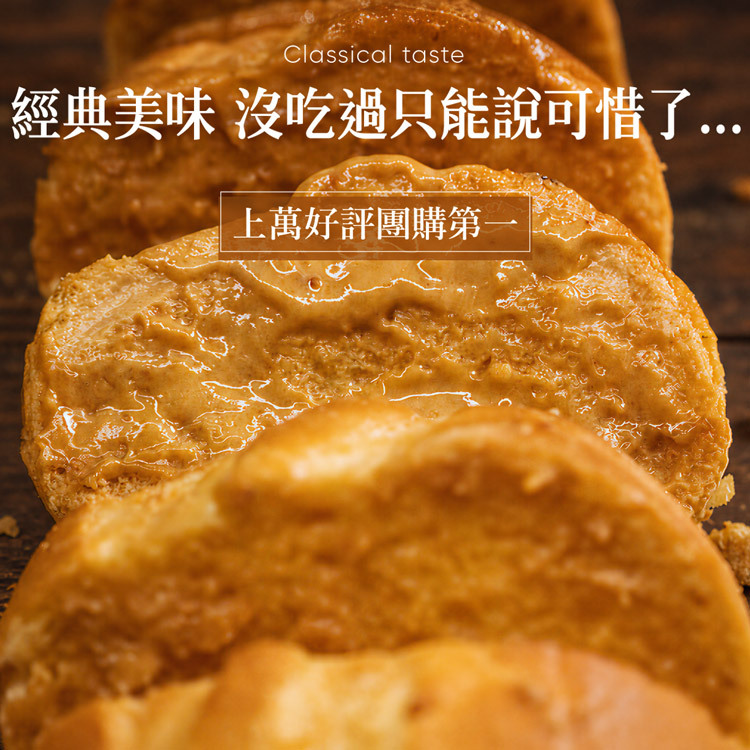 湯普斯花生麵包經典美味，上萬好評團購第一，查理布朗烘焙