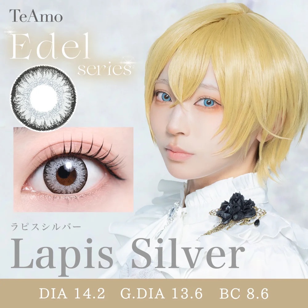 [日拋] TeAmo Edel 1 Day Lapis Silver 有色彩妝隱形眼鏡｜每盒10片