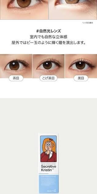 (現貨減價) Secretive Kristin 1 Day (Creme Brown)(10片)