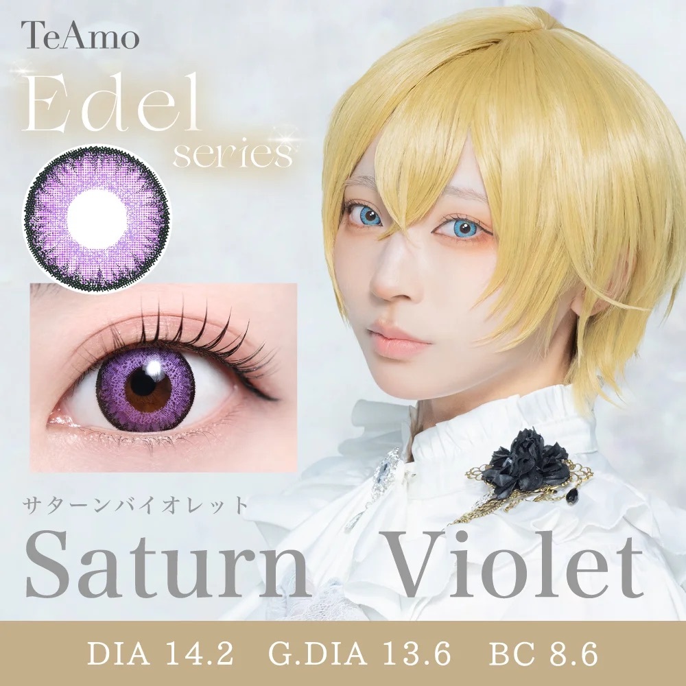 [日拋] TeAmo Edel 1 Day Saturn Violet 有色彩妝隱形眼鏡｜每盒10片