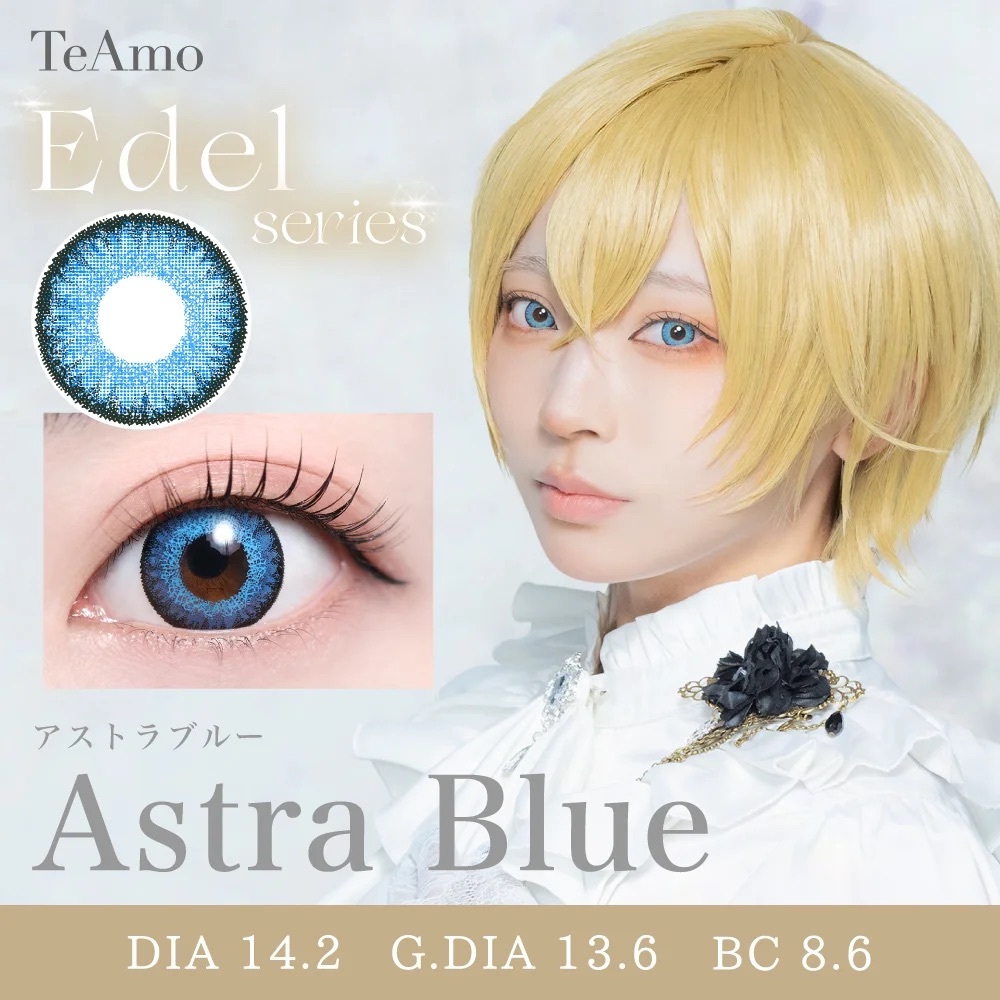 [日拋] TeAmo Edel 1 Day Astra Blue 有色彩妝隱形眼鏡｜每盒10片