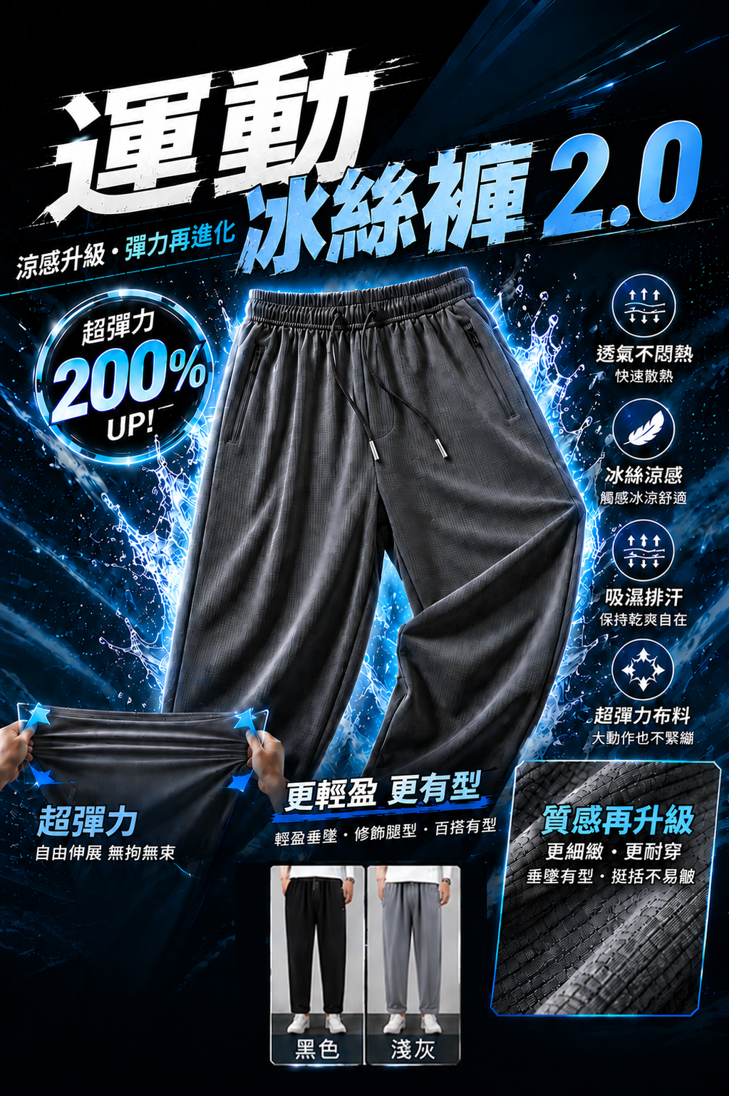 MNDK莫納帝克｜客製化團體服｜專業運動服｜公司制服｜台中-運動冰絲褲 2.0