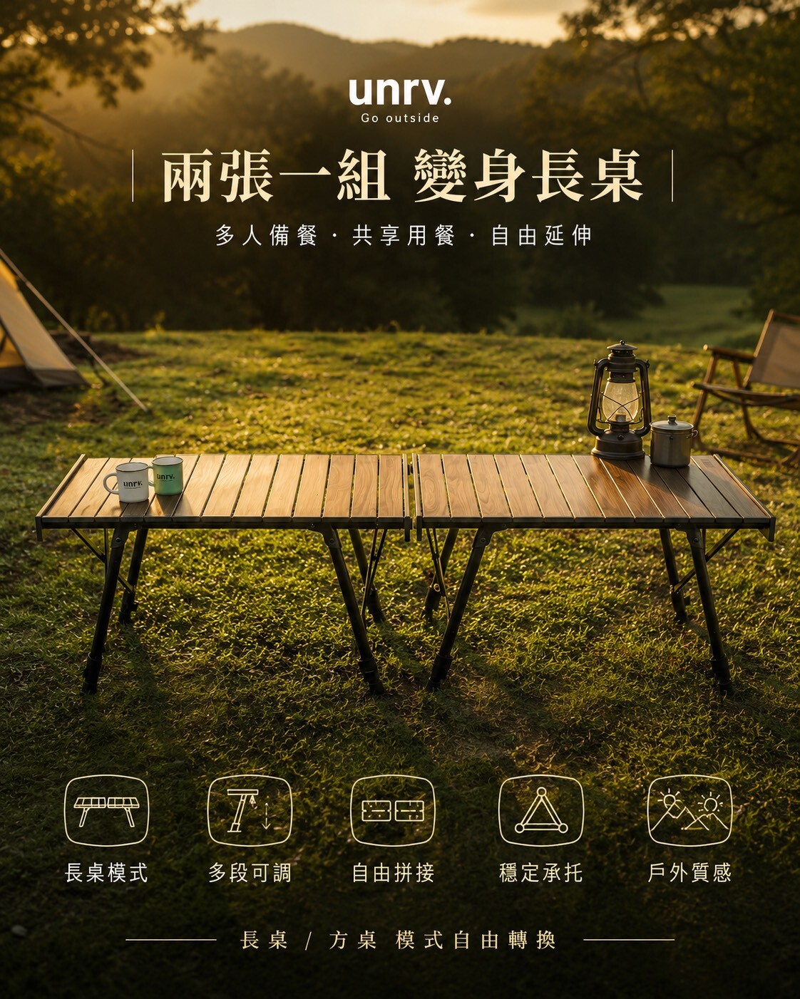 unrv.雙形桌