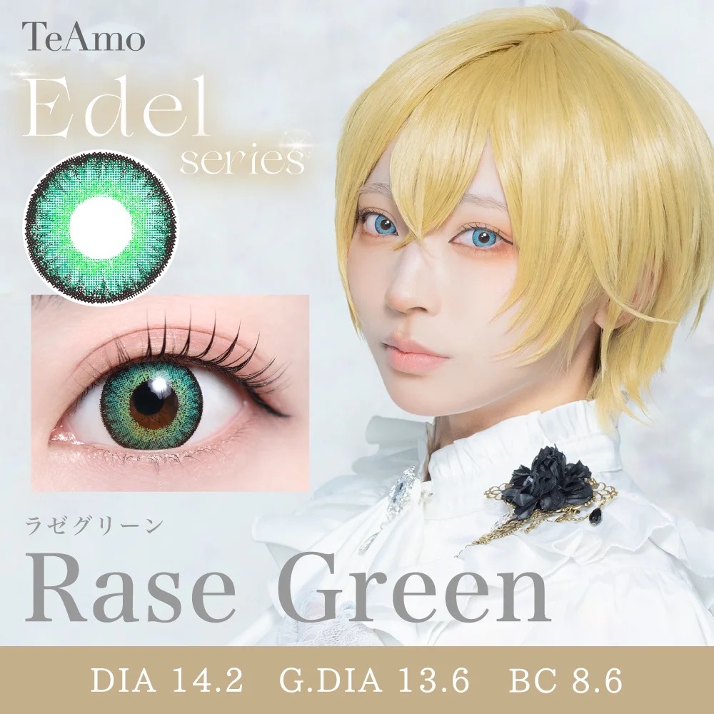 [日拋] TeAmo Edel 1 Day Rase Green 有色彩妝隱形眼鏡｜每盒10片