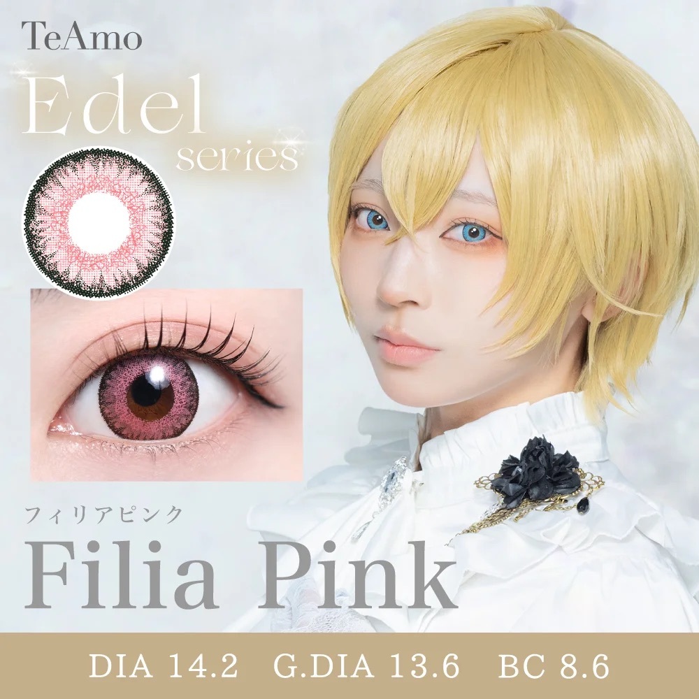 [日拋] TeAmo Edel 1 Day Filia Pink 有色彩妝隱形眼鏡｜每盒10片