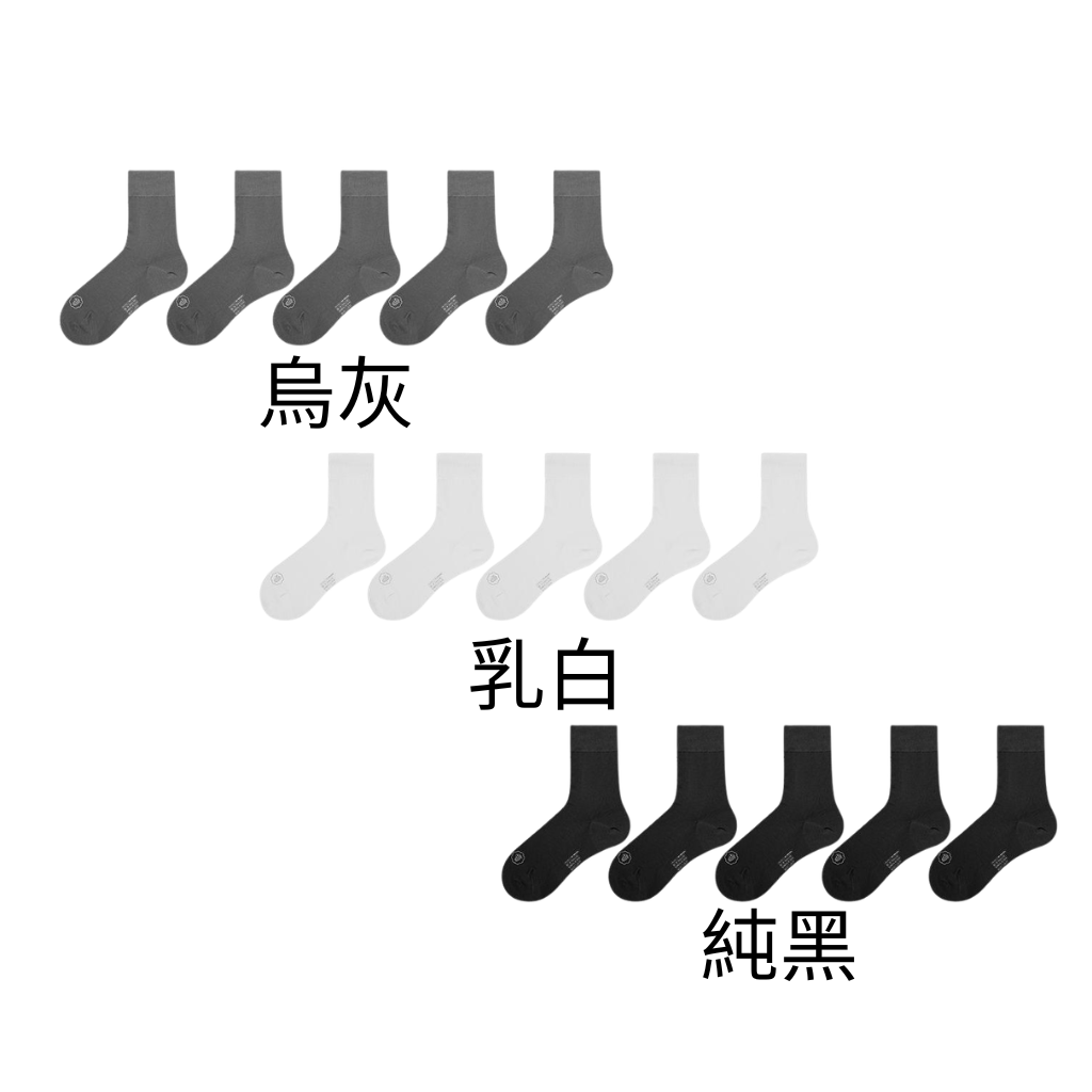 CN-LLG0707-019 「錢皇」男士7A抗菌蠶絲襪子 40-45碼 長襪高 15cm（一套5對同色） (A19乳白/B19純黑/C19烏灰)