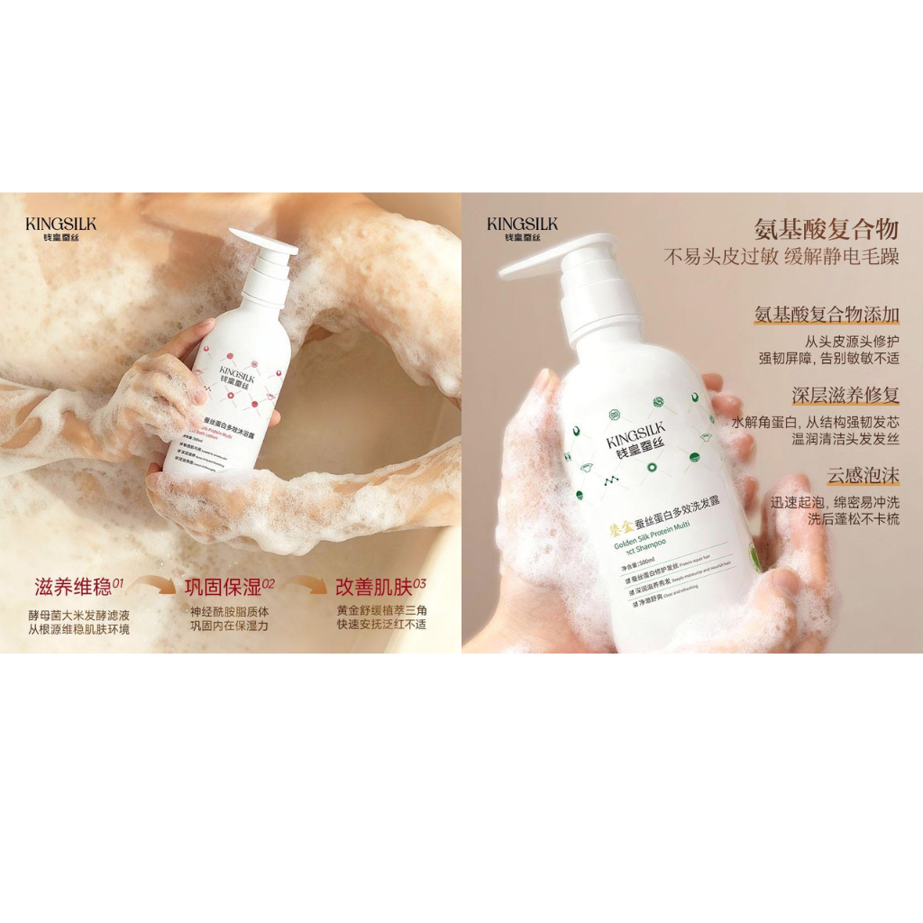 CN-LLG0707-023 「錢皇」鎏金蠶絲蛋白多效洗護套裝(洗髮露500ml+沐浴露500ml) (A23)