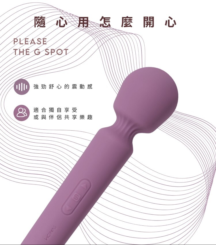 SVAKOM MINI EMMA NEO 手機遙控 甜心艾瑪AV按摩棒