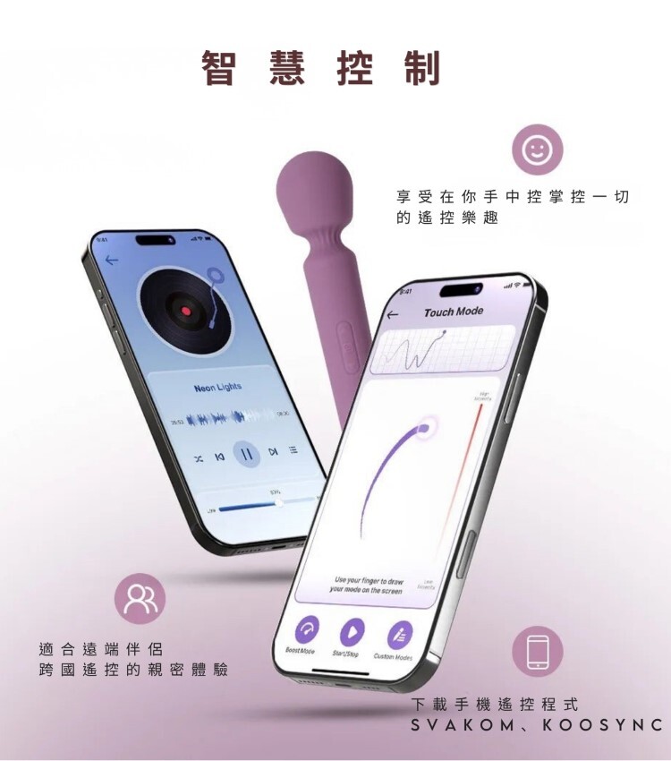 SVAKOM MINI EMMA NEO 手機遙控 甜心艾瑪AV按摩棒