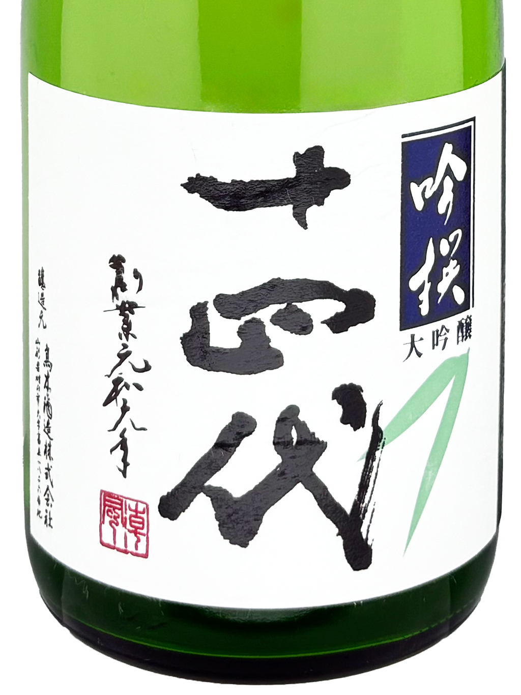 十四代吟撰大吟釀生詰720ml | 酒蛙Sakewa | 日本酒專門店