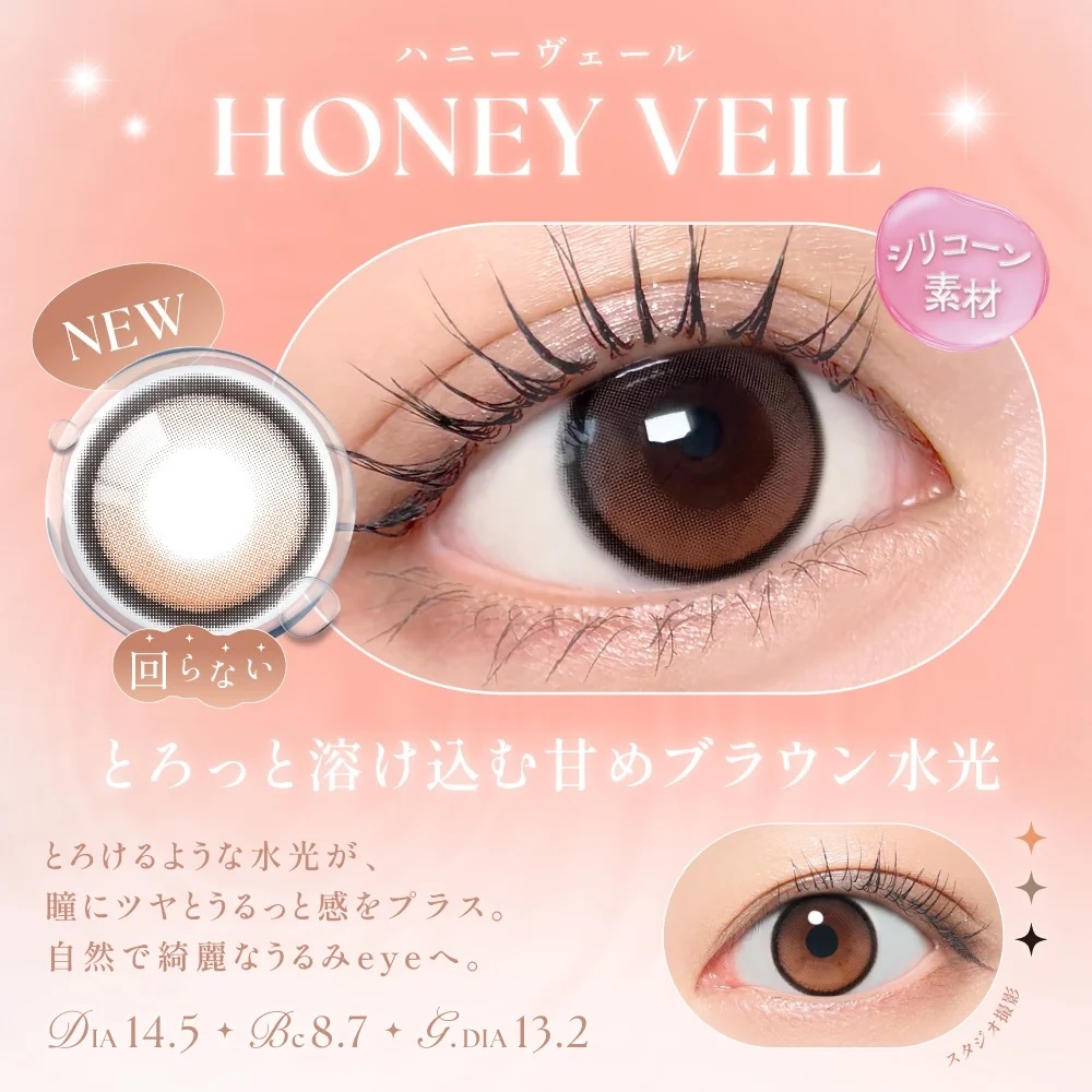 SIE 1 Day (Honey Veil)(10P)