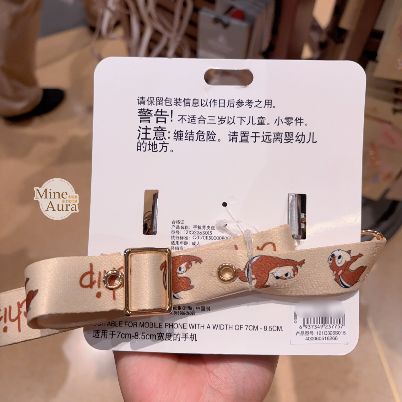 黑鼻 奇奇 Chip 絨毛 屁屁 造型 手機背夾 奇奇蒂蒂 Chip 'n Dale -上海迪士尼樂園