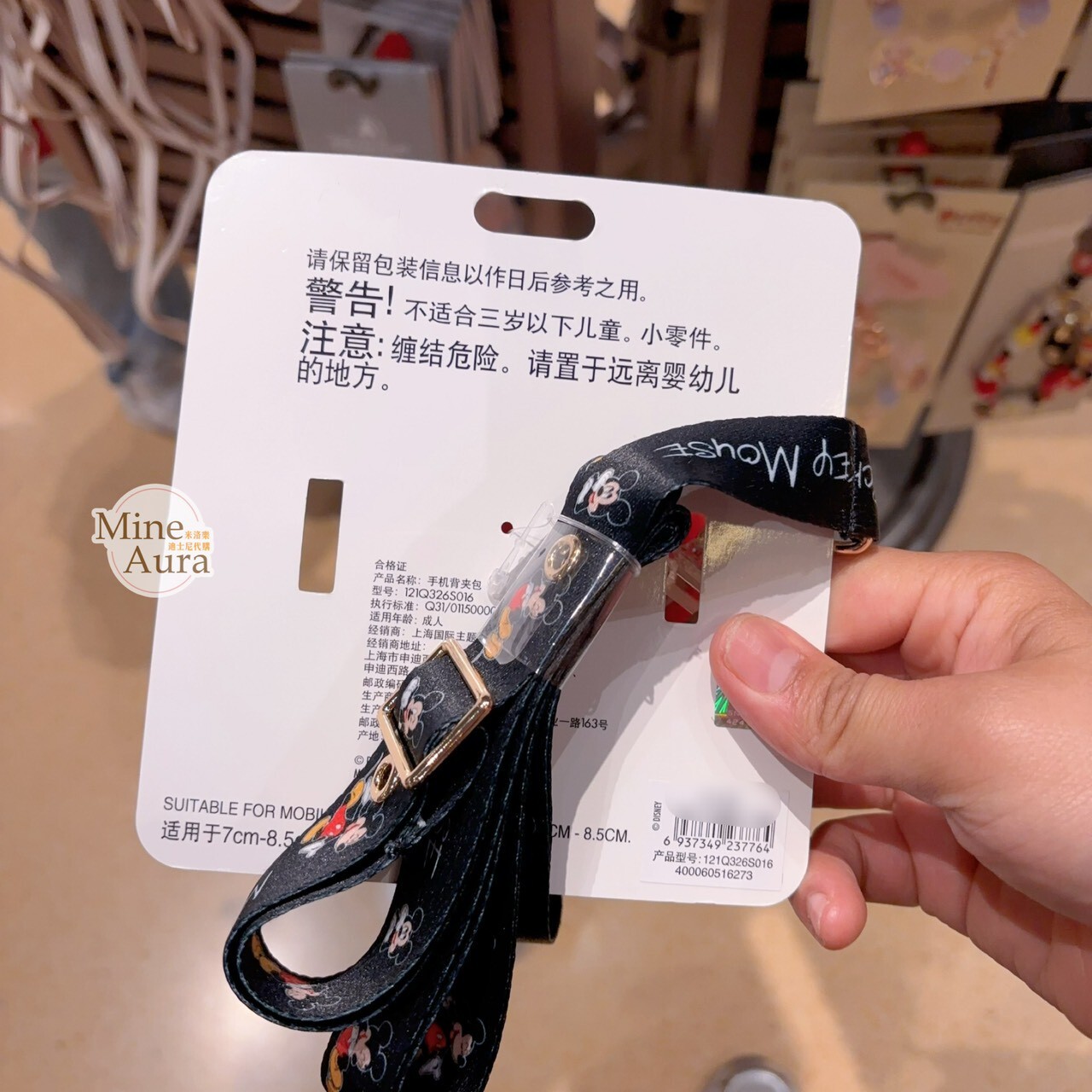 米奇 Mickey 絨毛 屁屁 造型 手機背夾 -上海迪士尼樂園
