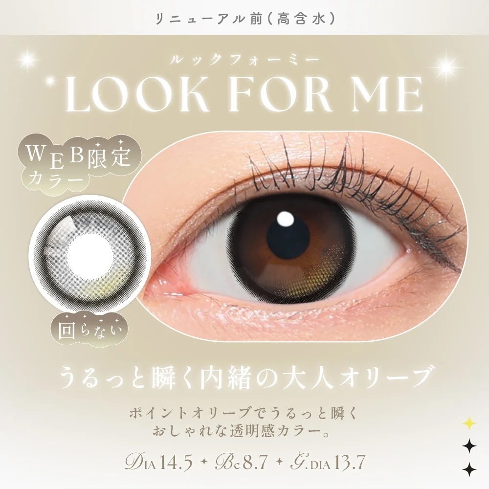 SIE 1 Day (Look For Me)(10P)
