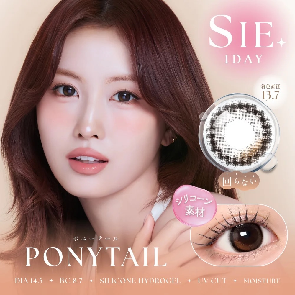 SIE 1 Day (Ponytail)(10P)
