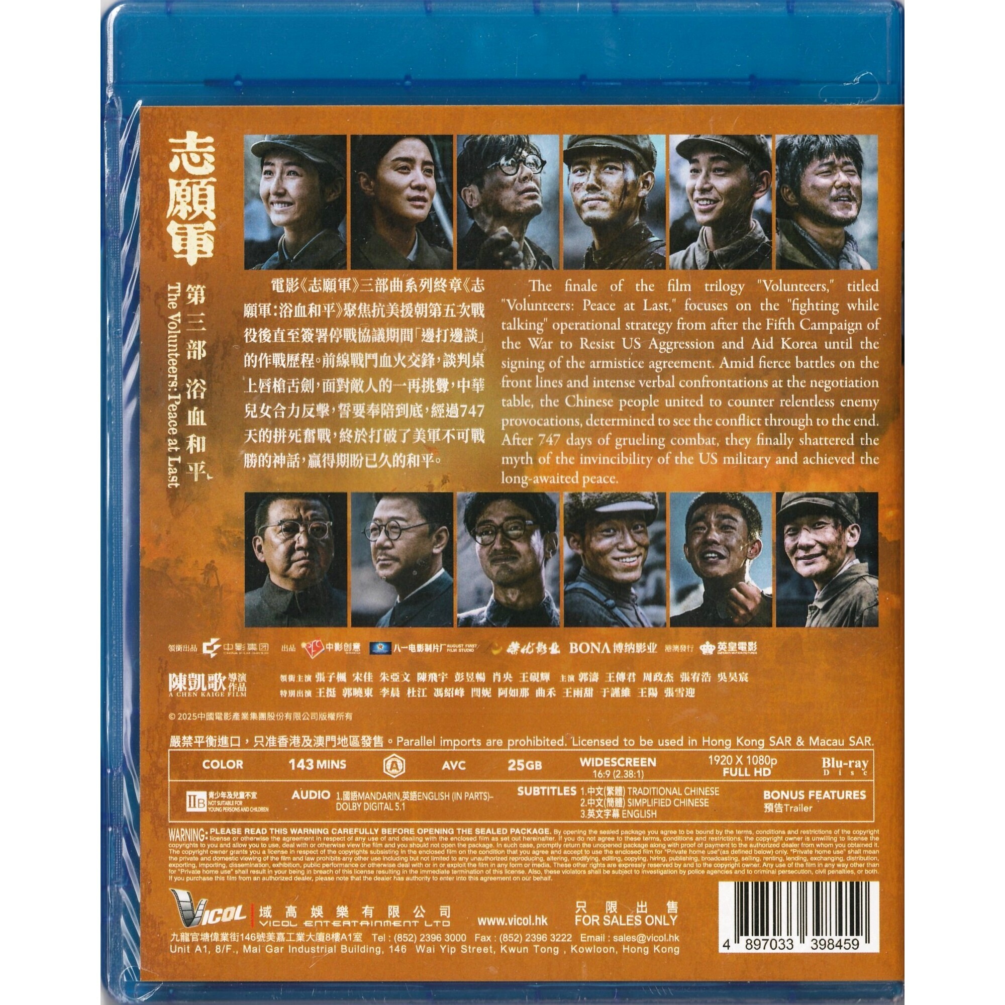 Blu-ray