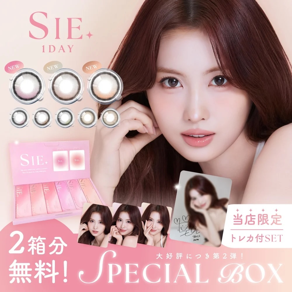 SIE 1 Day限定BOXSET 6盒裝 [送TWICE MOMO 貼紙1套]
